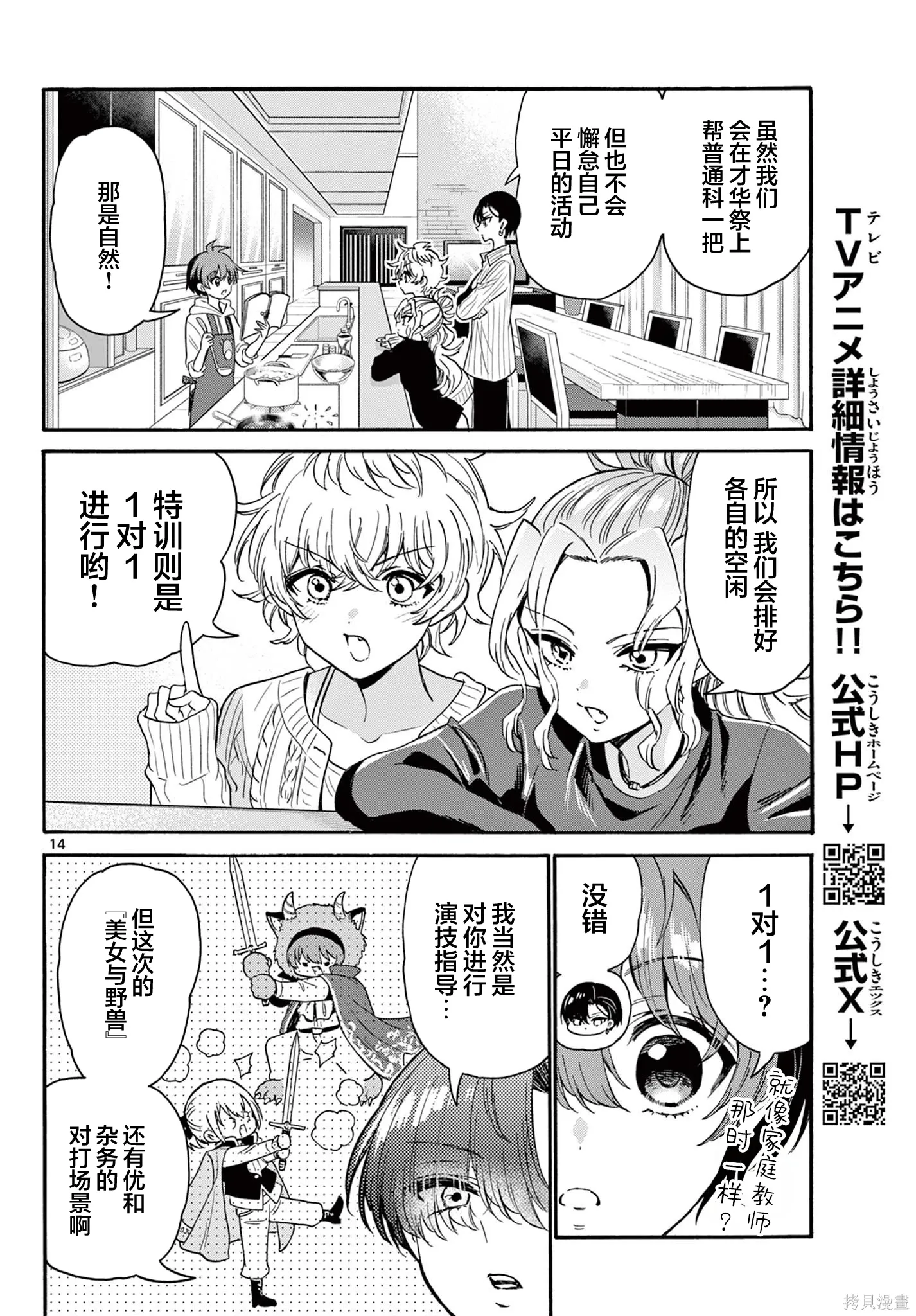 第165话 第14页