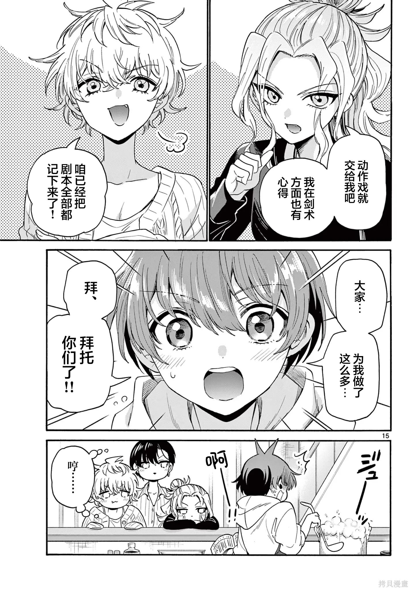 第165话 第15页