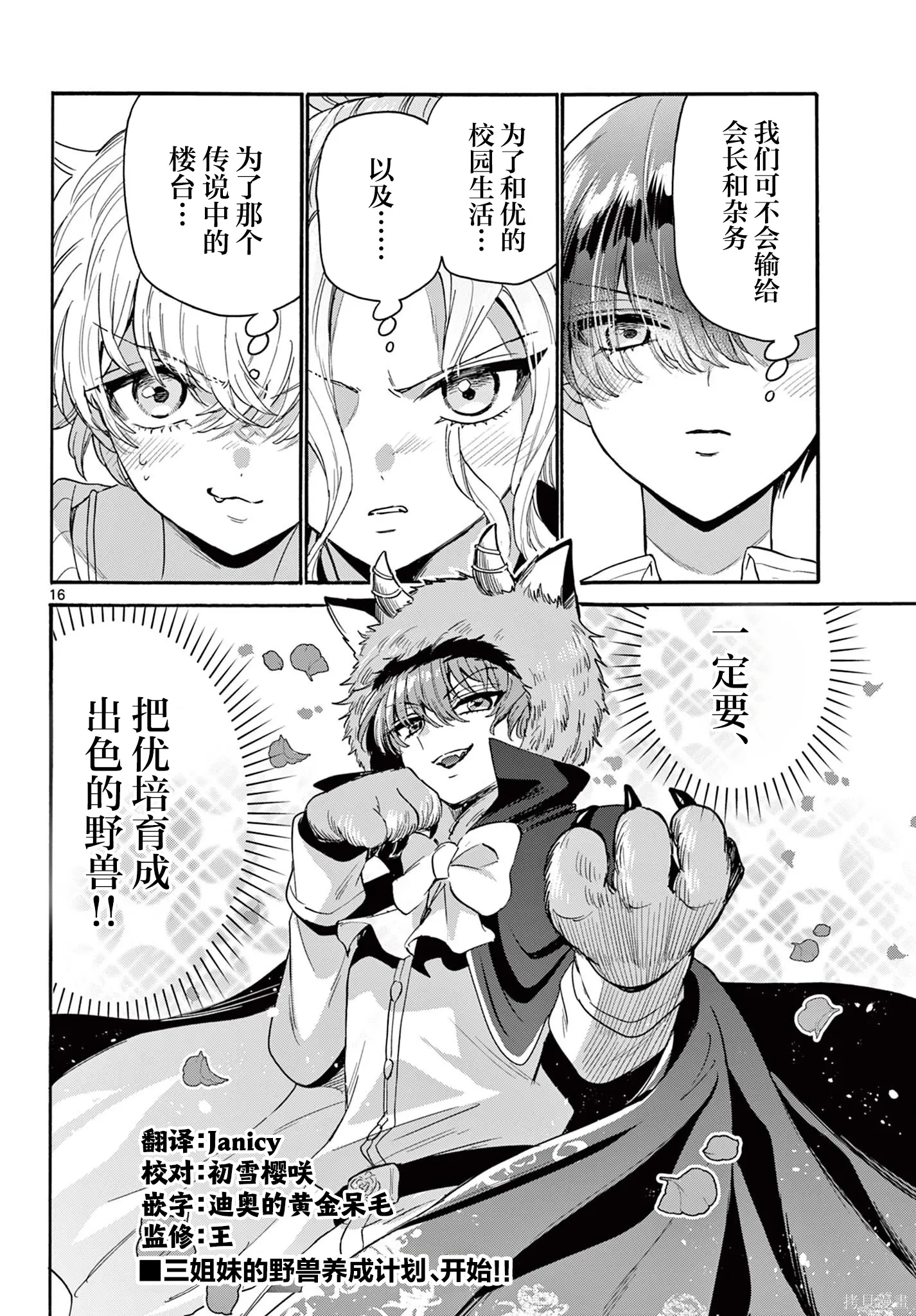 第165话 第16页