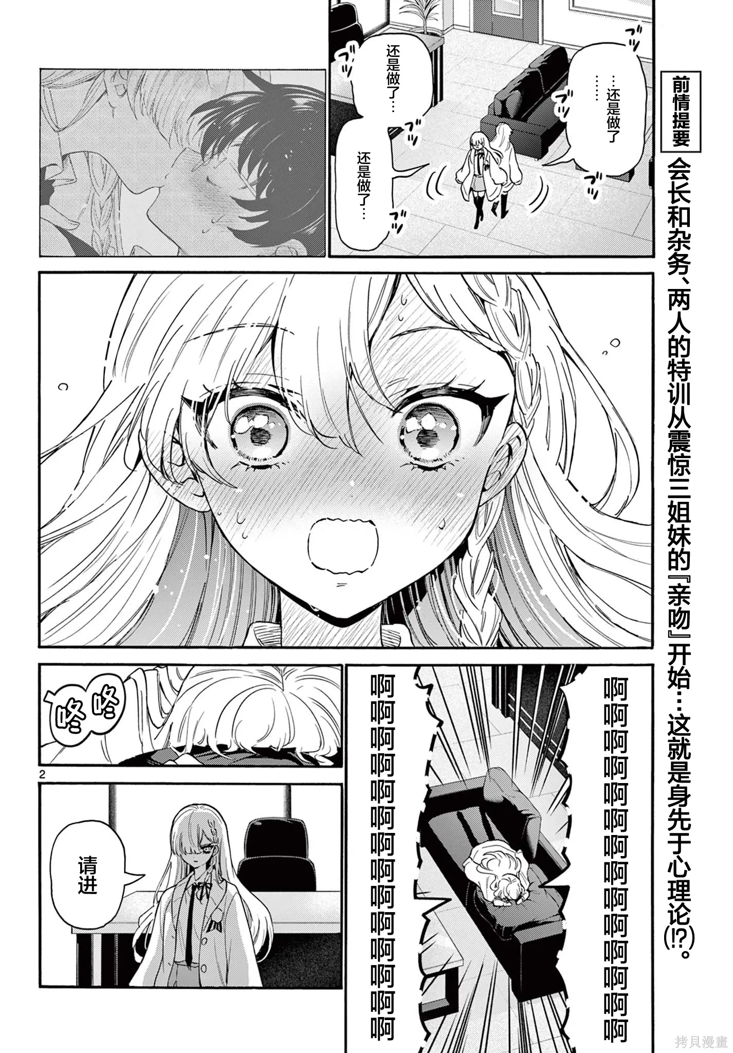 第166话 第2页