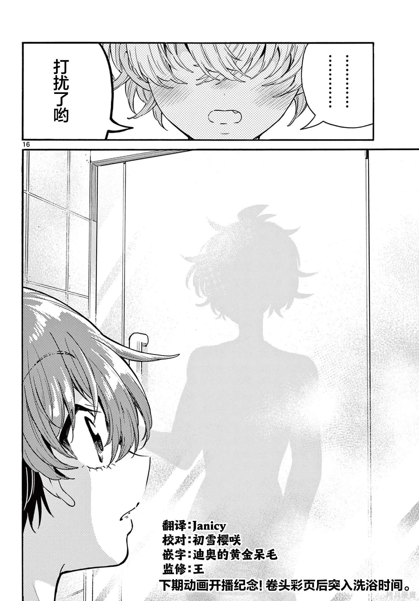 第166话 第16页