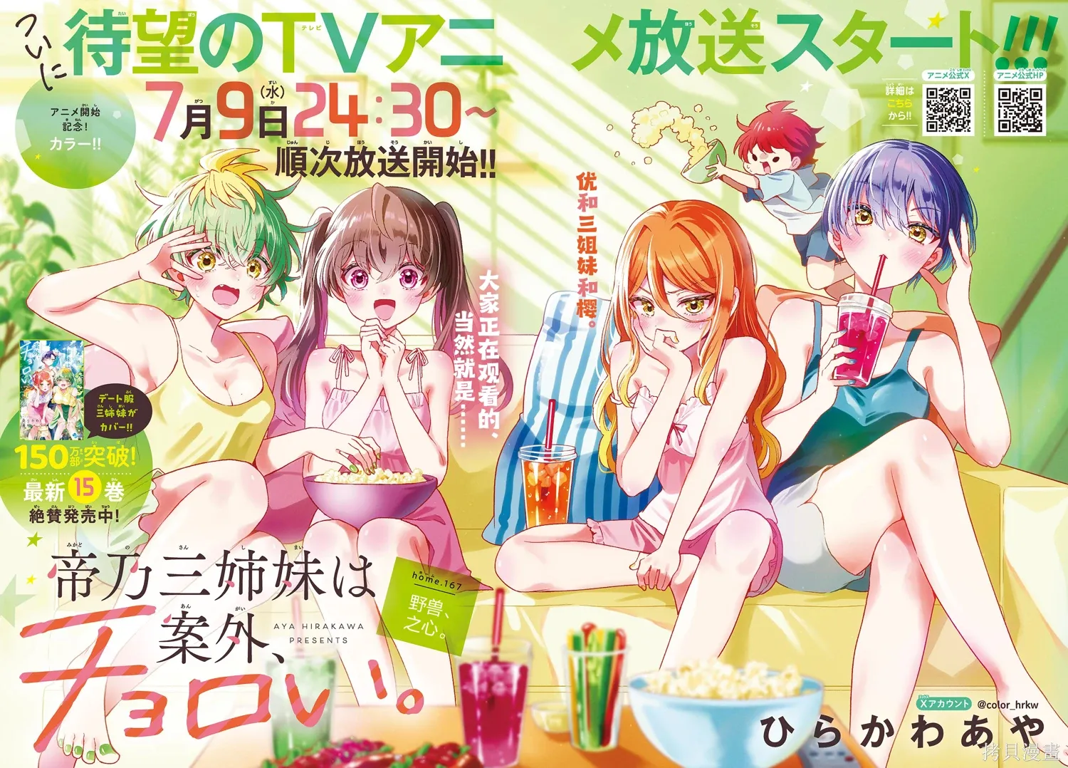 第167话 第1页
