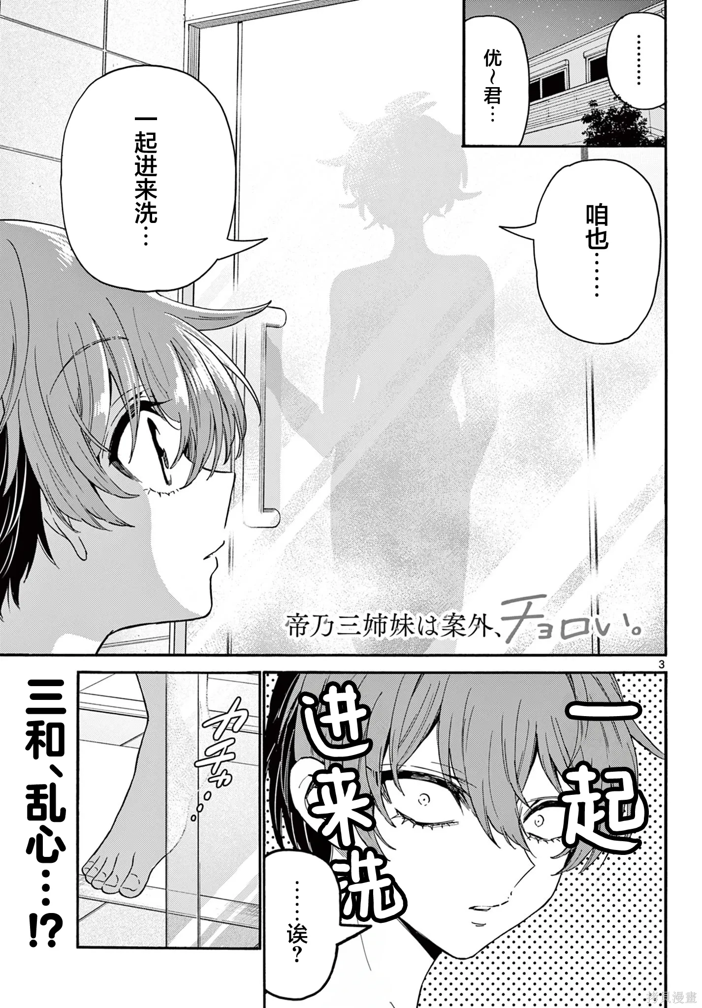 第167话 第2页
