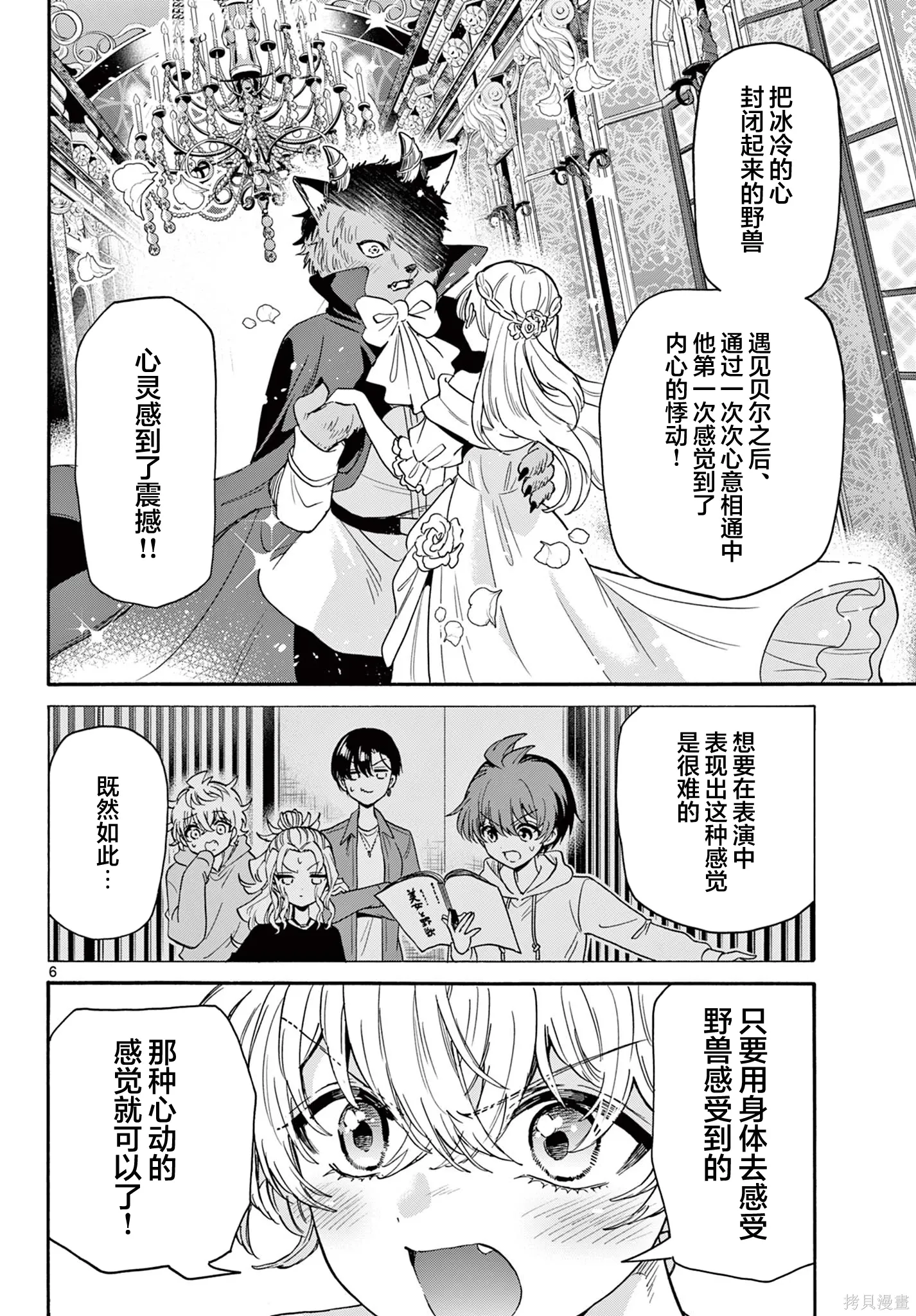 第167话 第5页