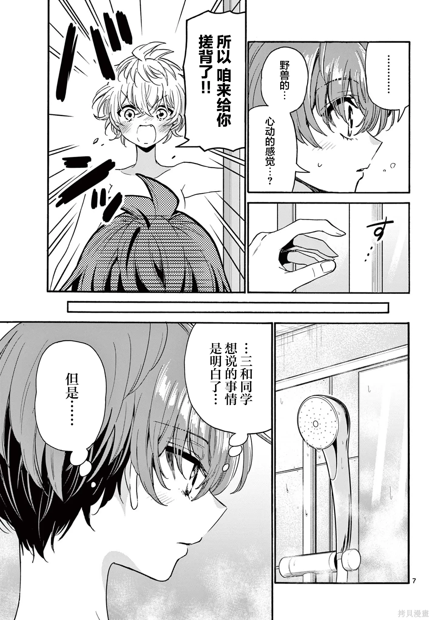 第167话 第6页