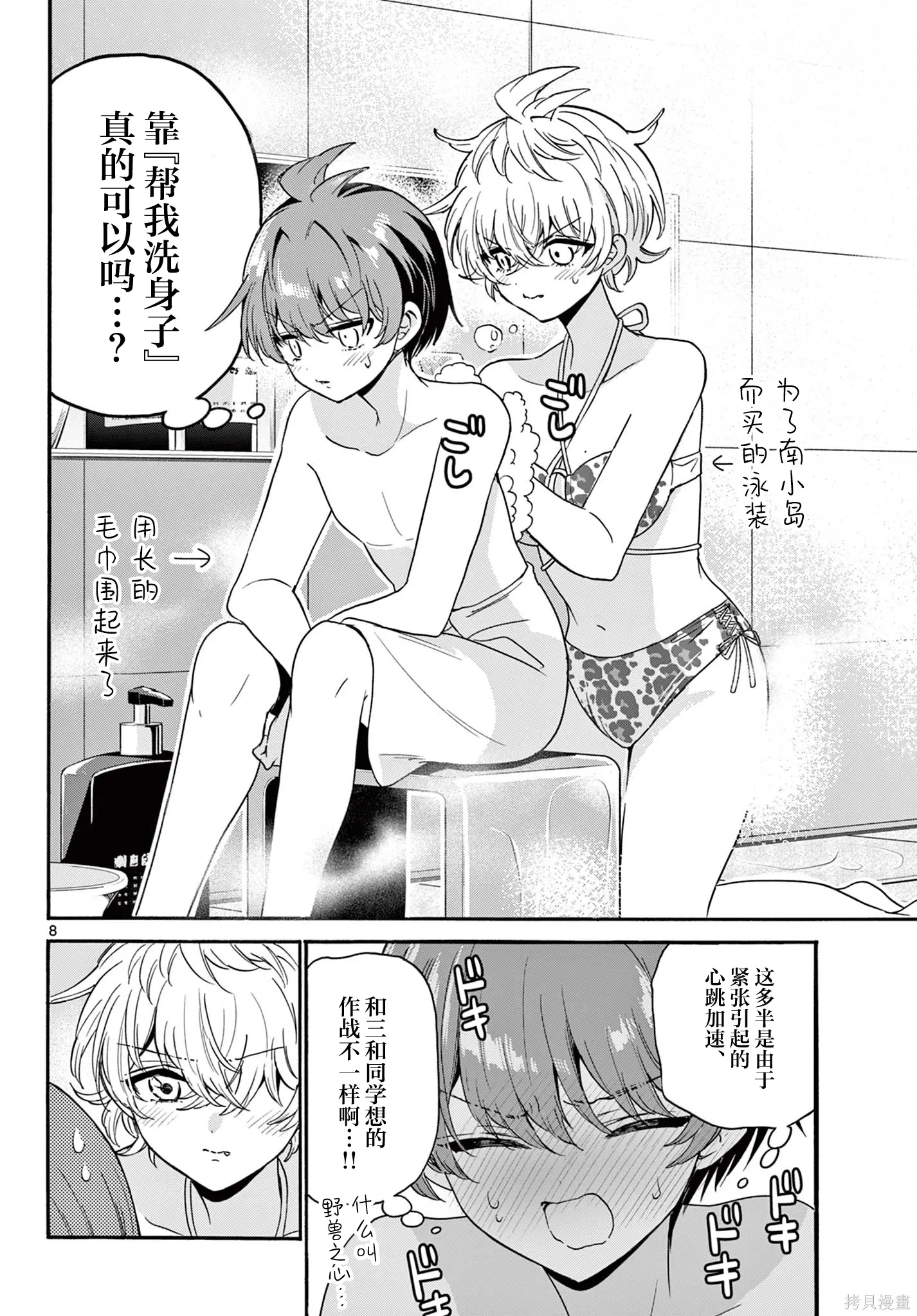 第167话 第7页