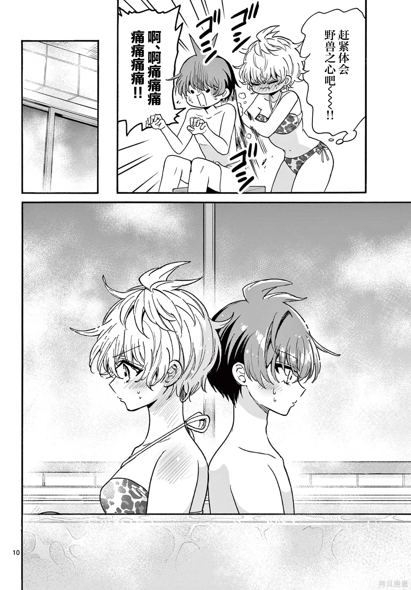 第167话 第9页