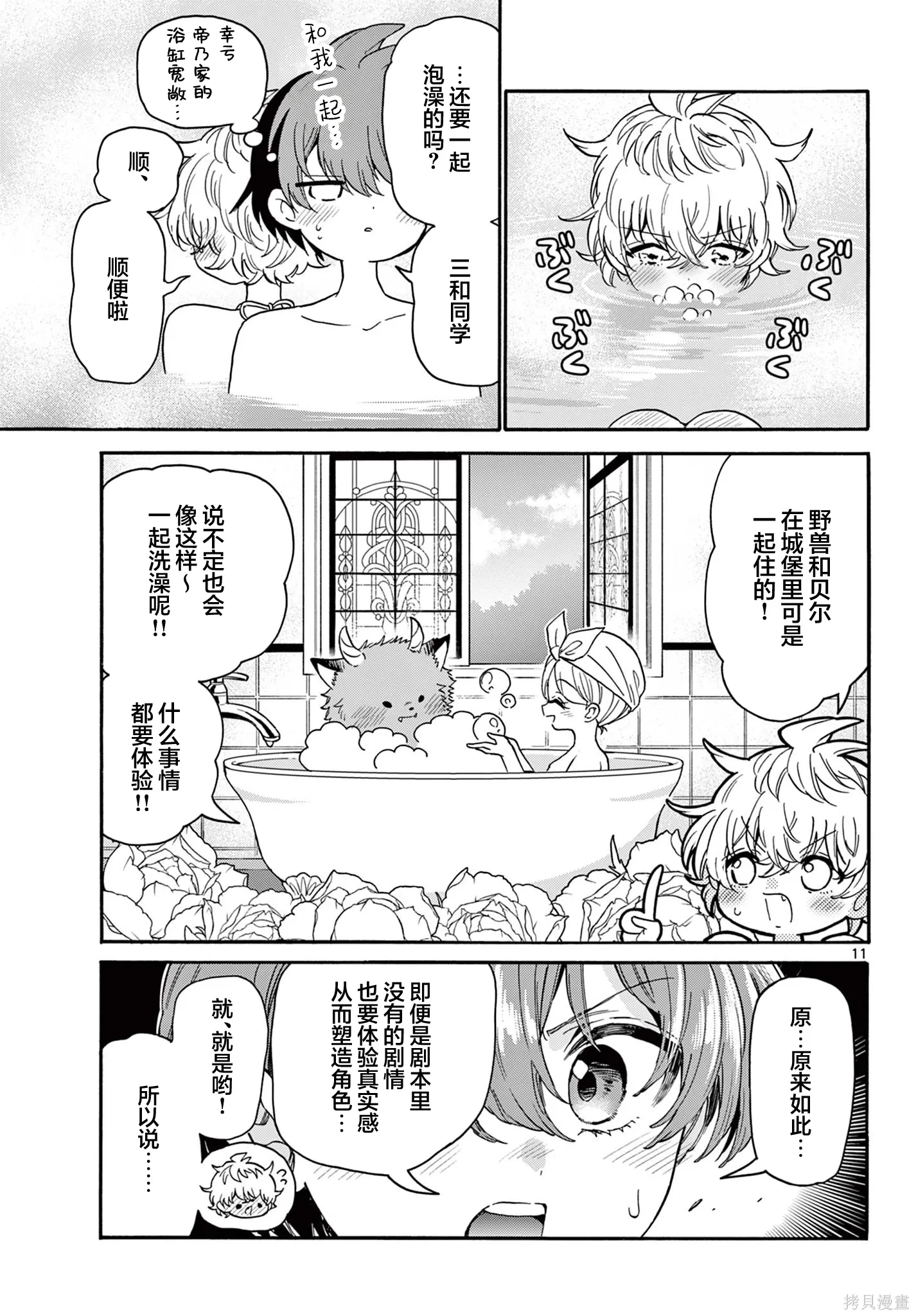 第167话 第10页