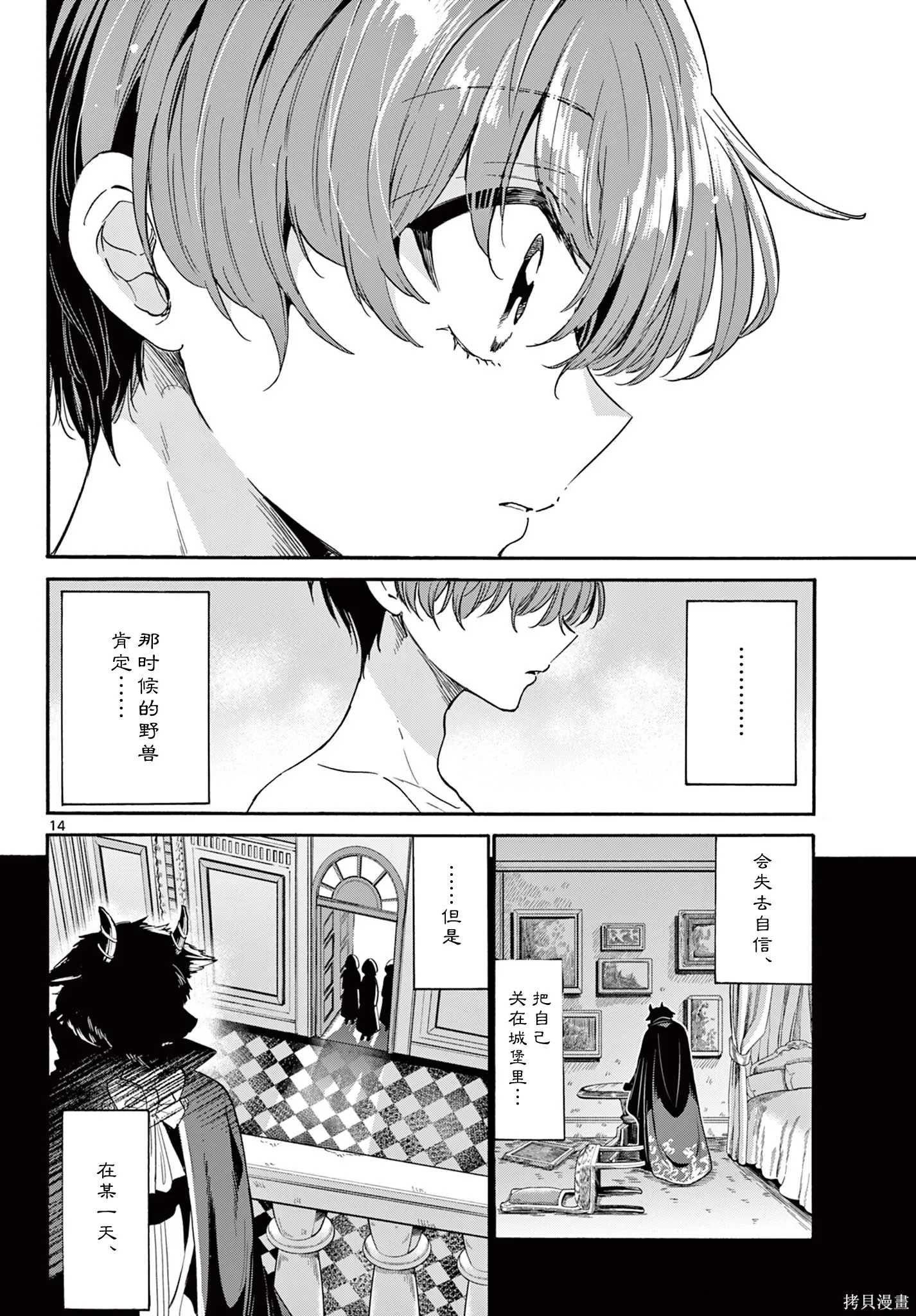 第167话 第13页