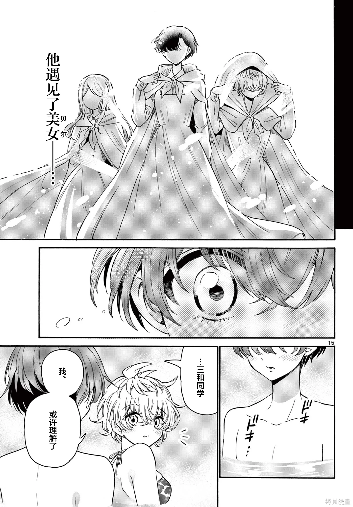 第167话 第14页