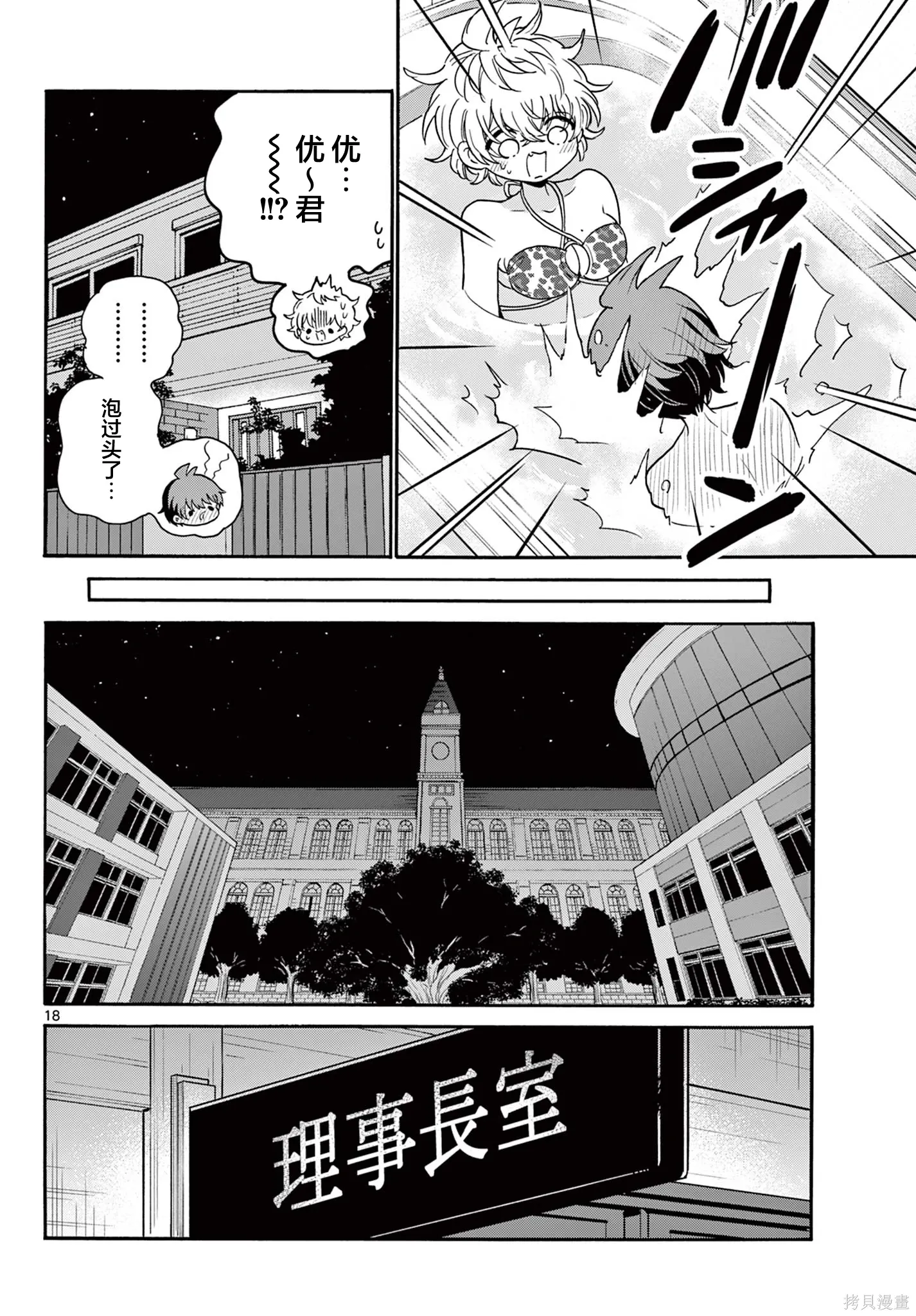 第167话 第17页