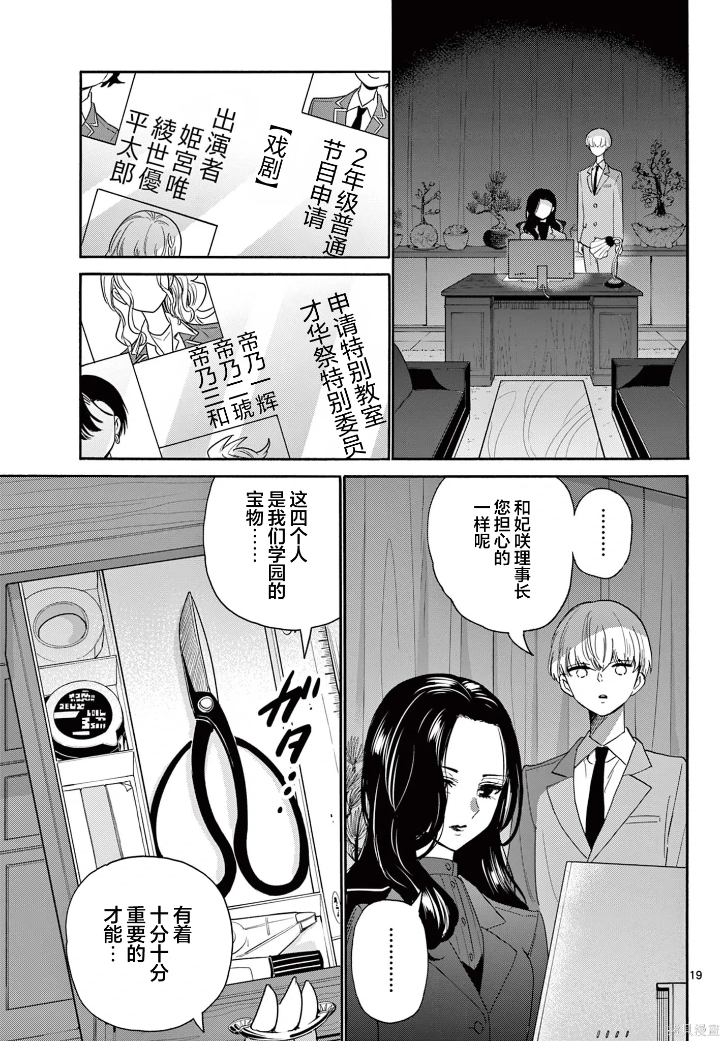 第167话 第18页