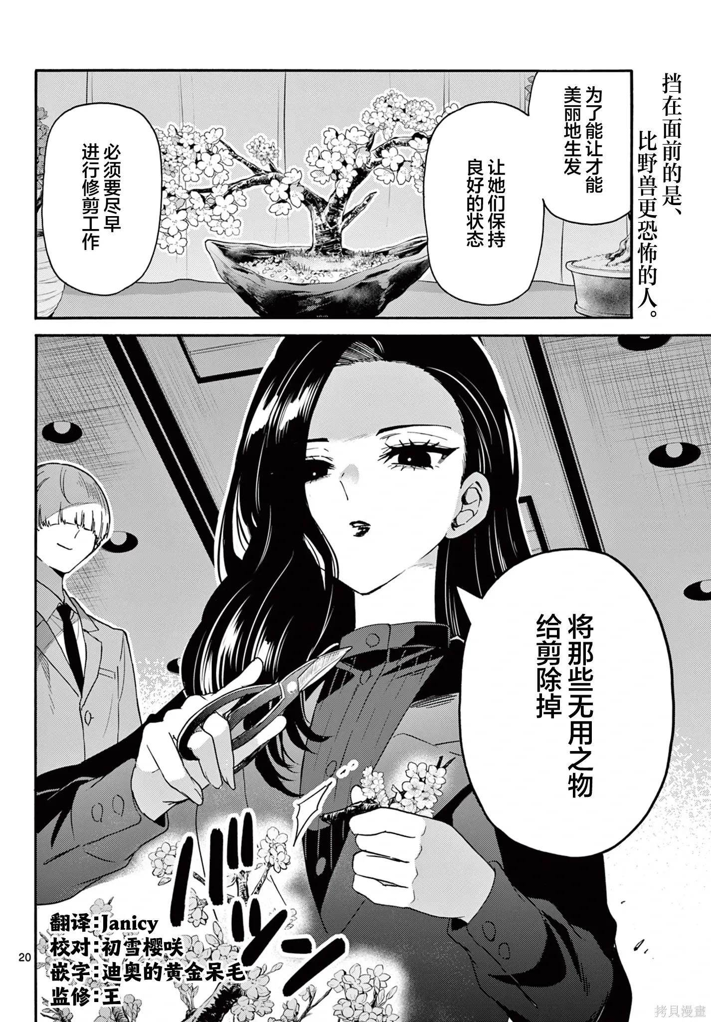 第167话 第19页