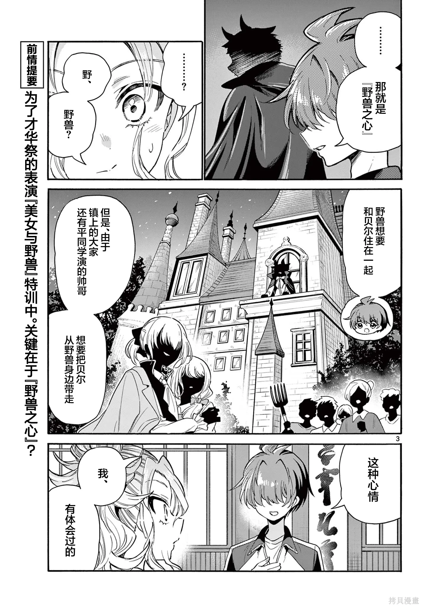 第168话 第3页
