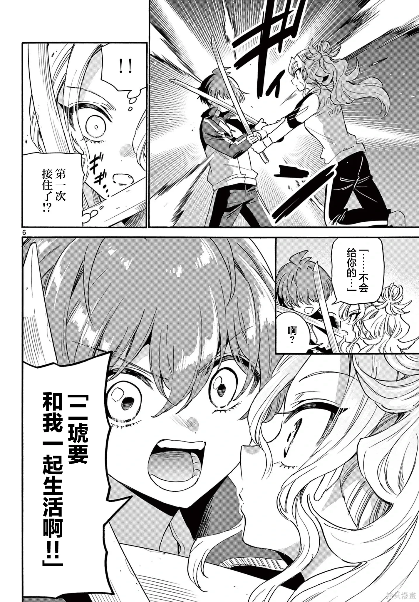 第168话 第6页