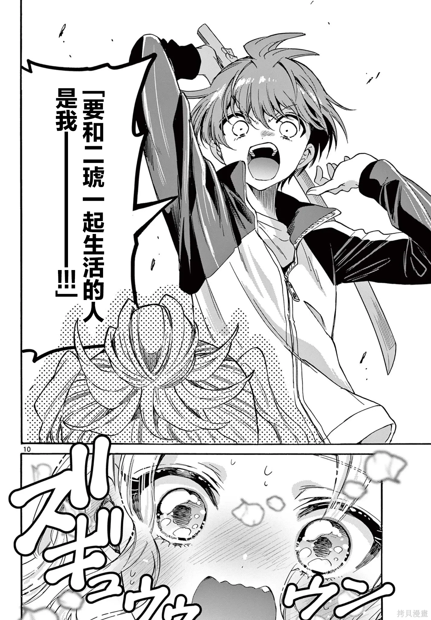 第168话 第10页
