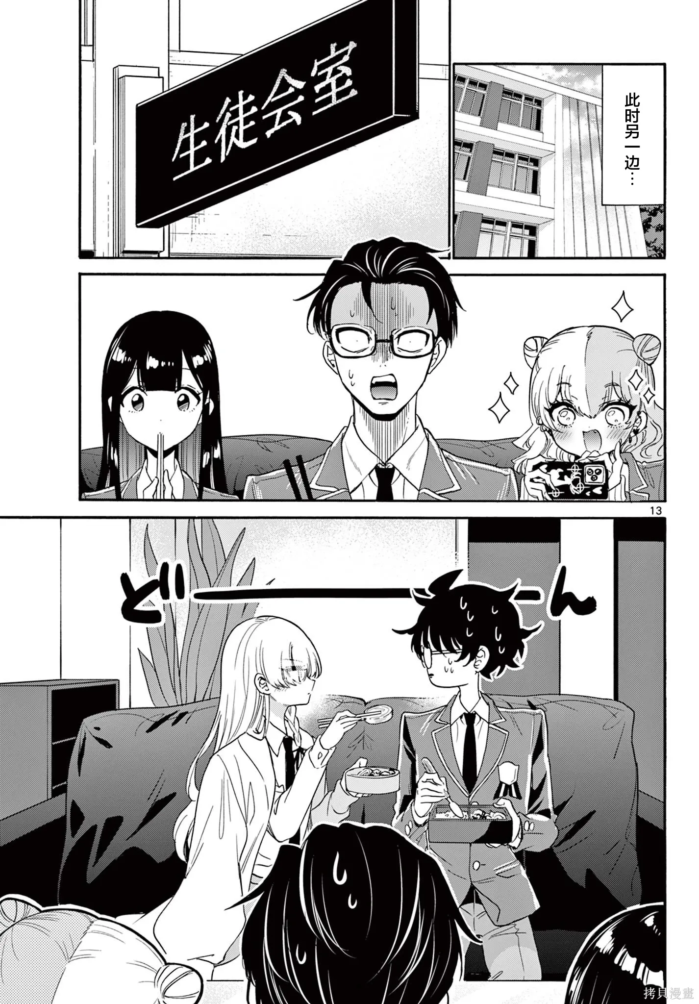 第168话 第13页