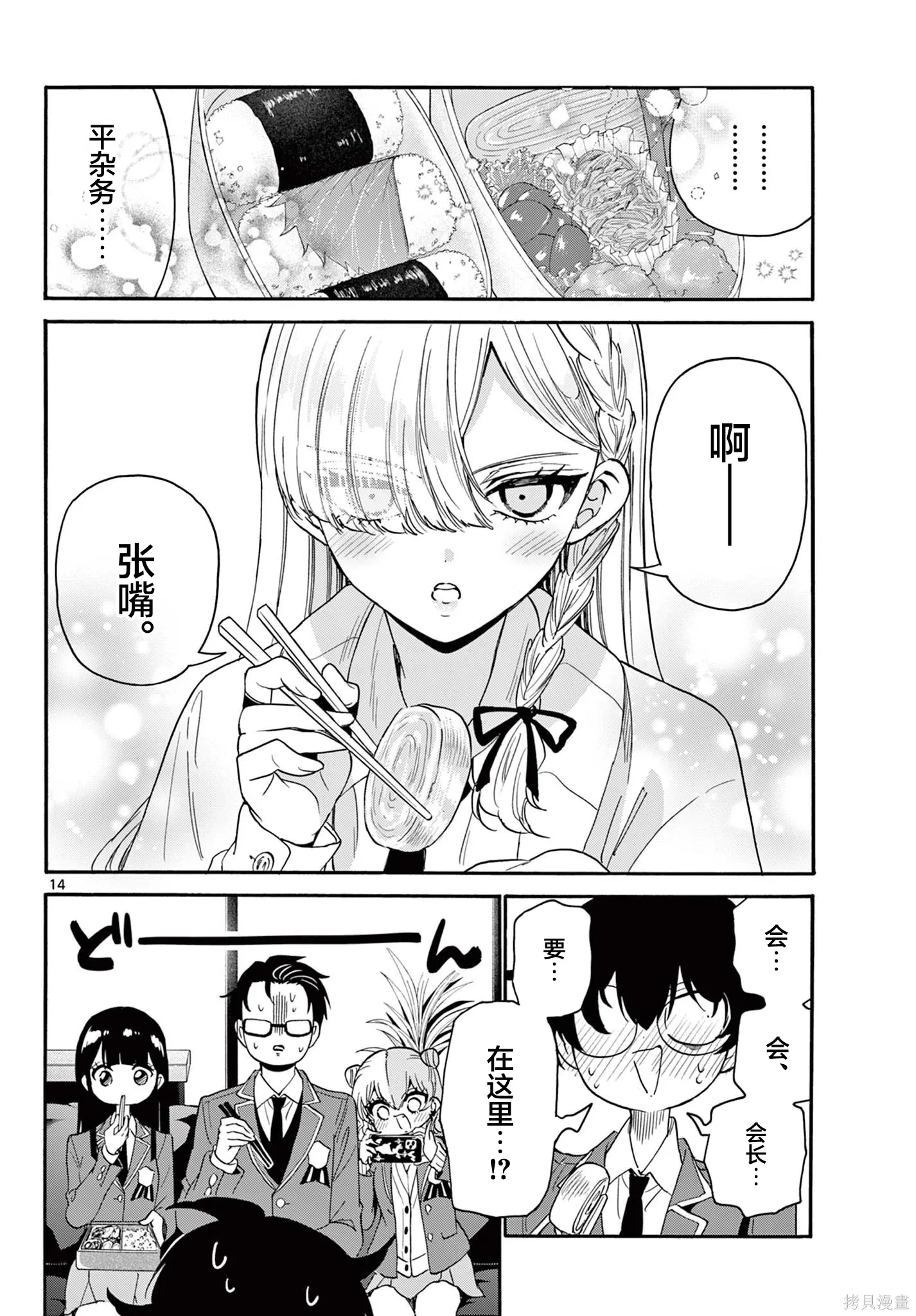 第168话 第14页