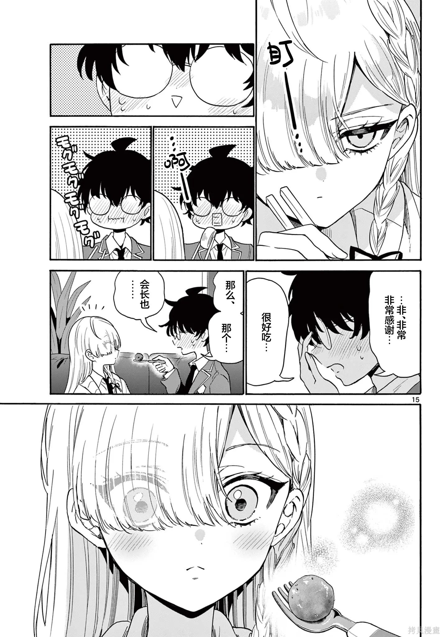 第168话 第15页