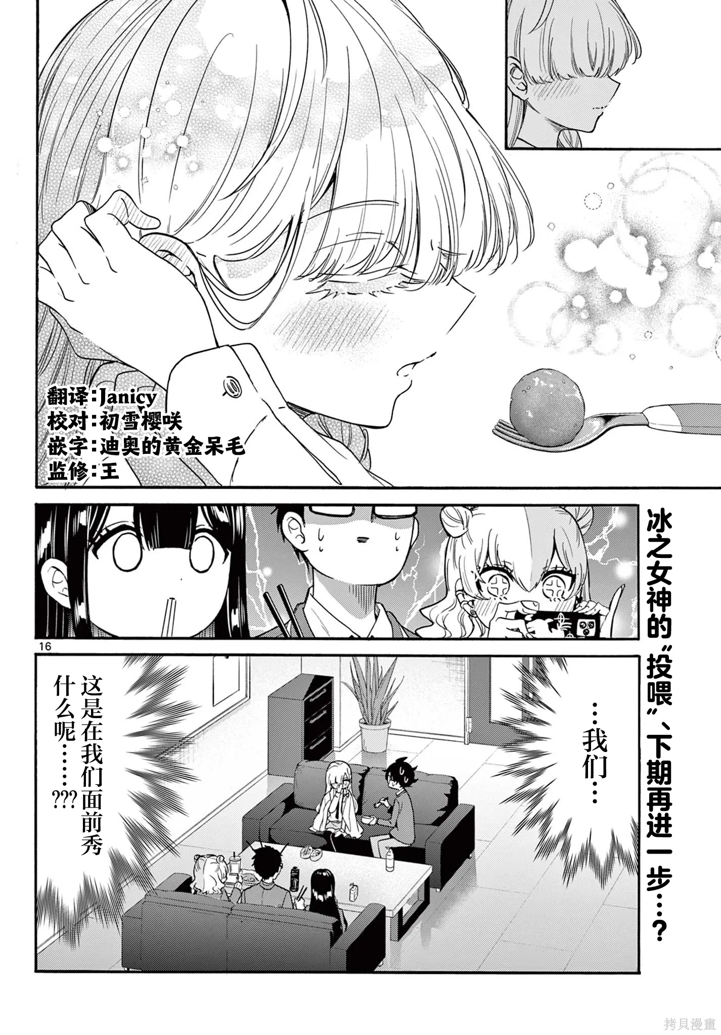 第168话 第16页
