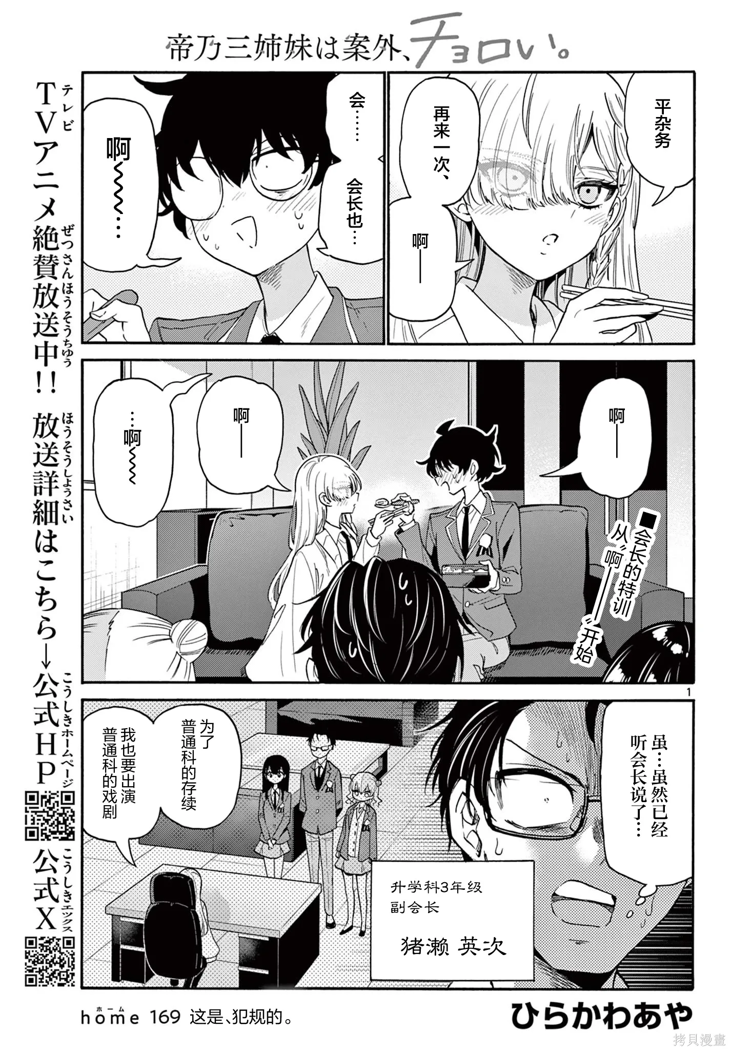 第169话 第1页