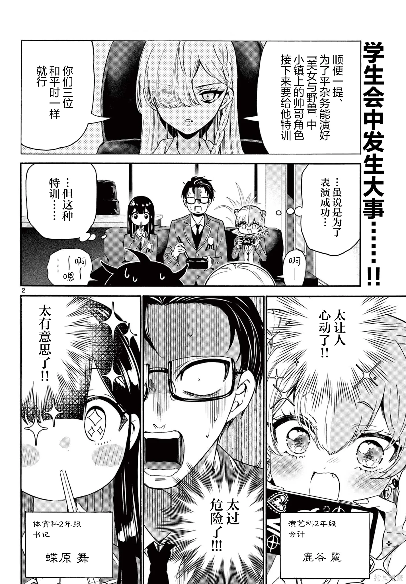 第169话 第2页