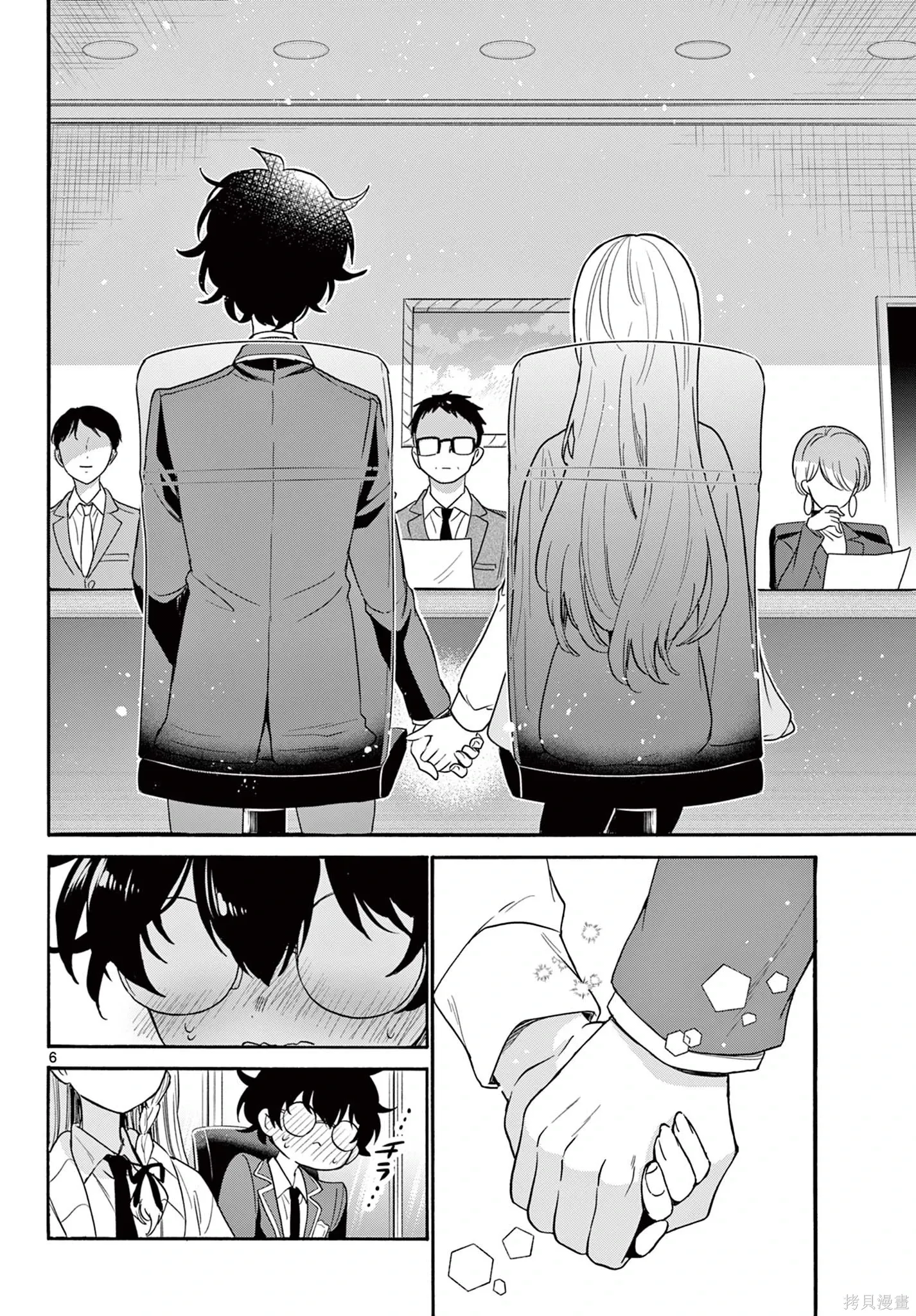 第169话 第6页