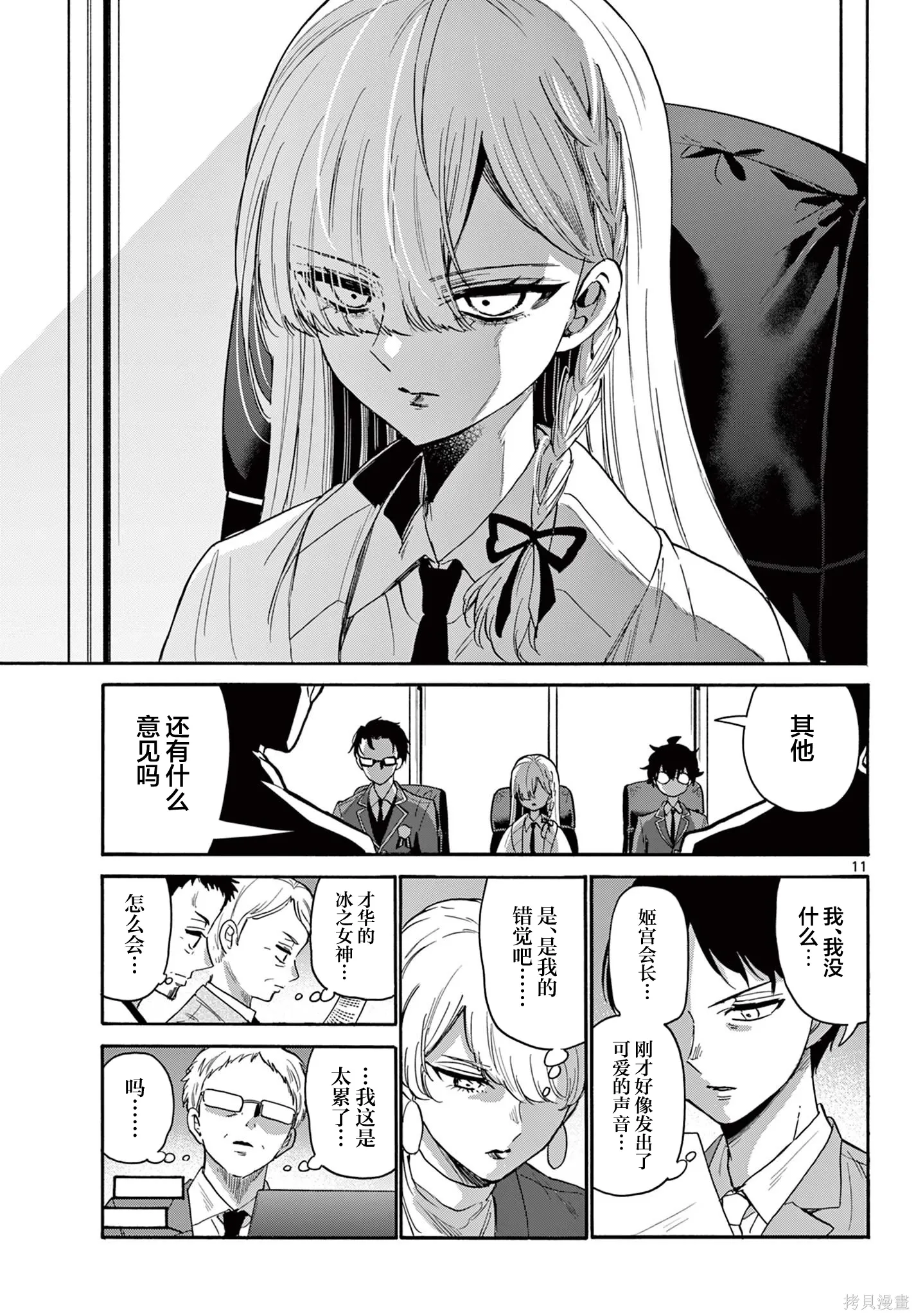 第169话 第11页