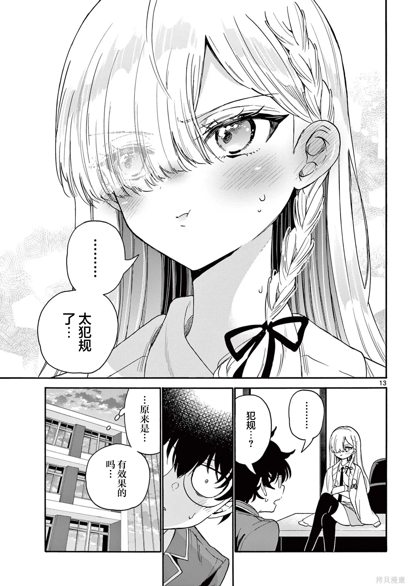 第169话 第13页