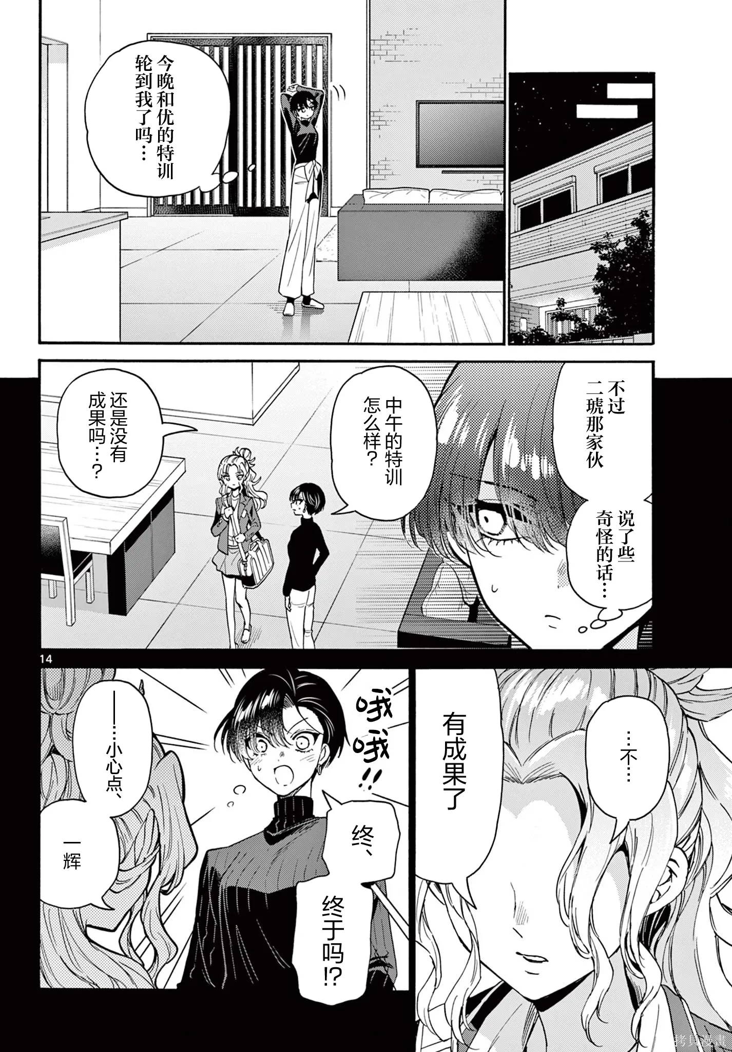 第169话 第14页