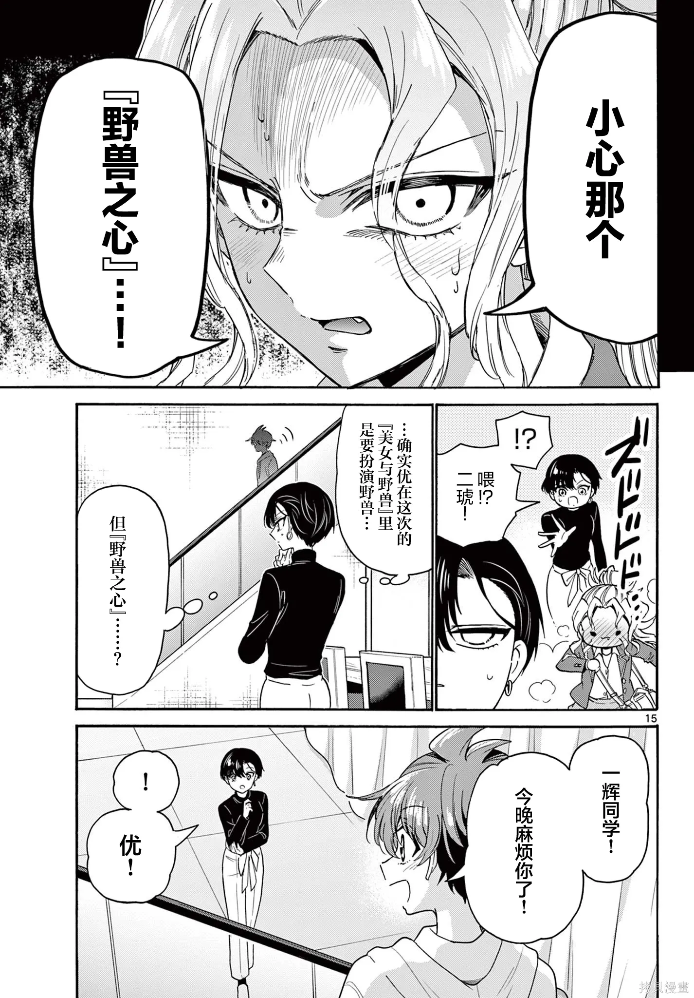 第169话 第15页