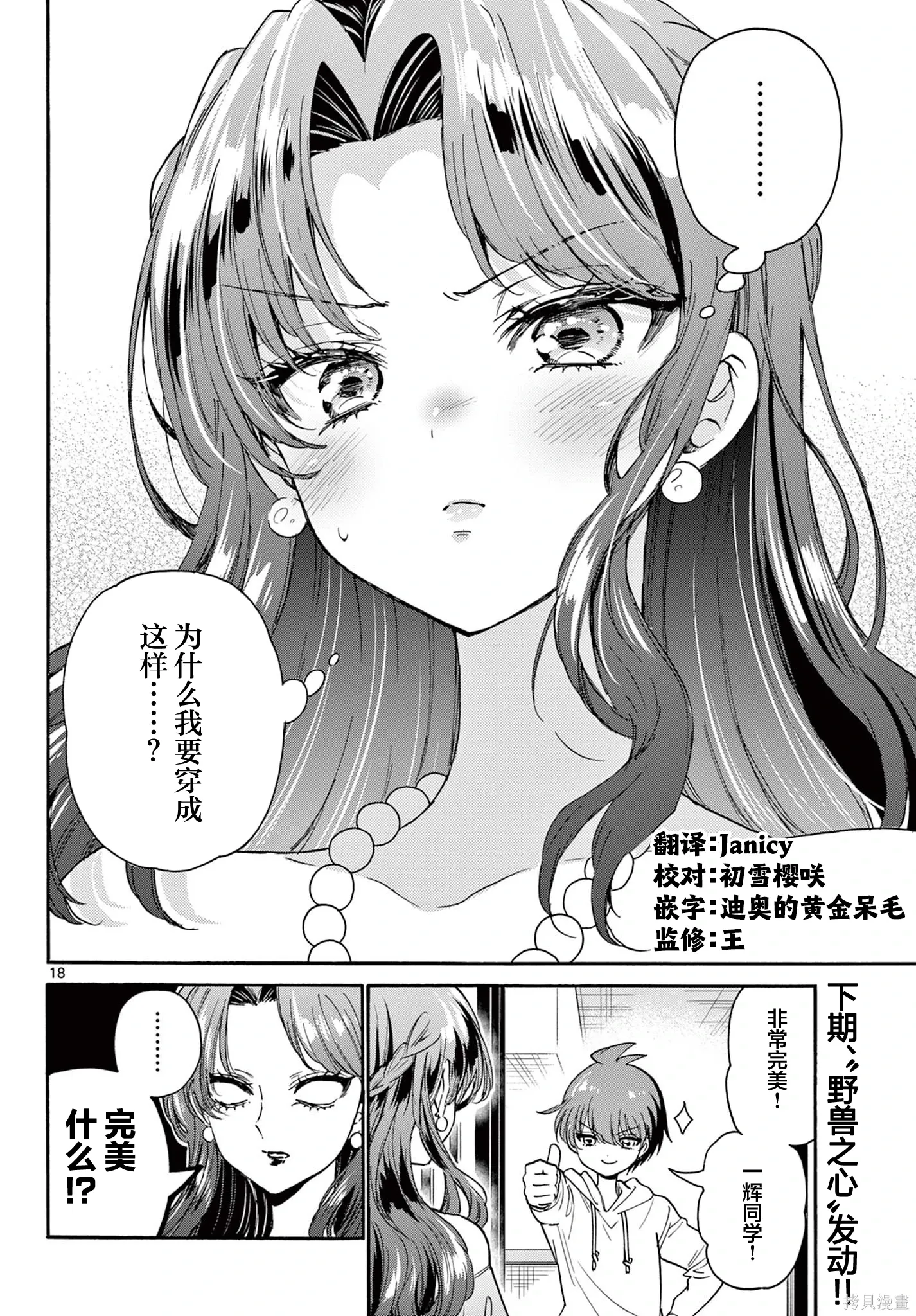 第169话 第18页
