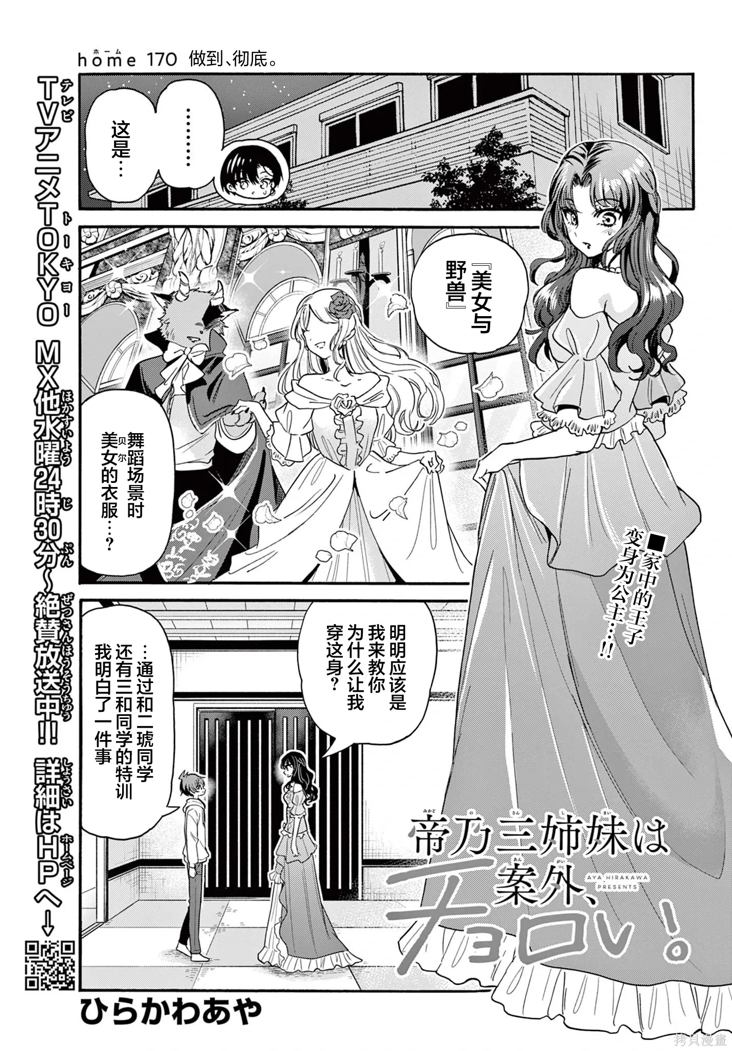 第170话 第1页