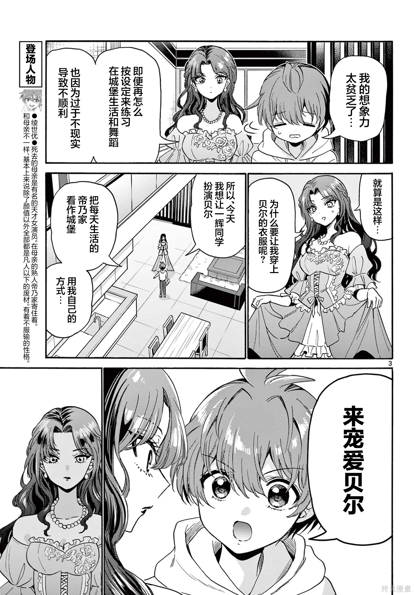 第170话 第3页