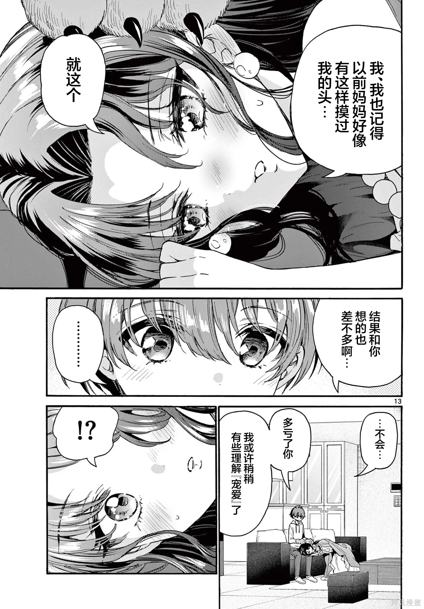 第170话 第13页