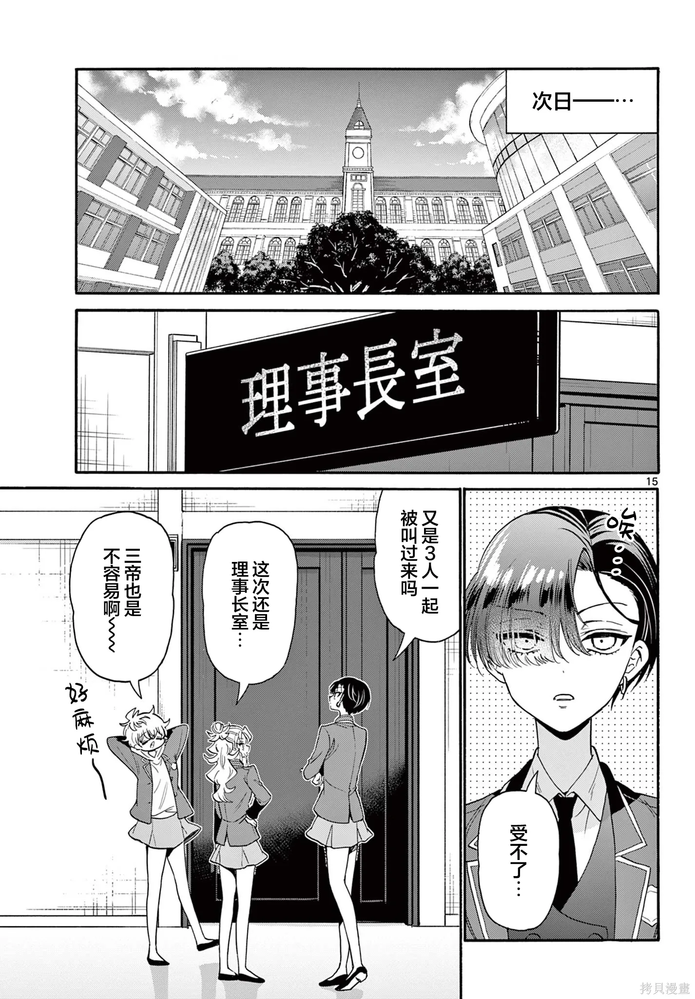 第170话 第15页