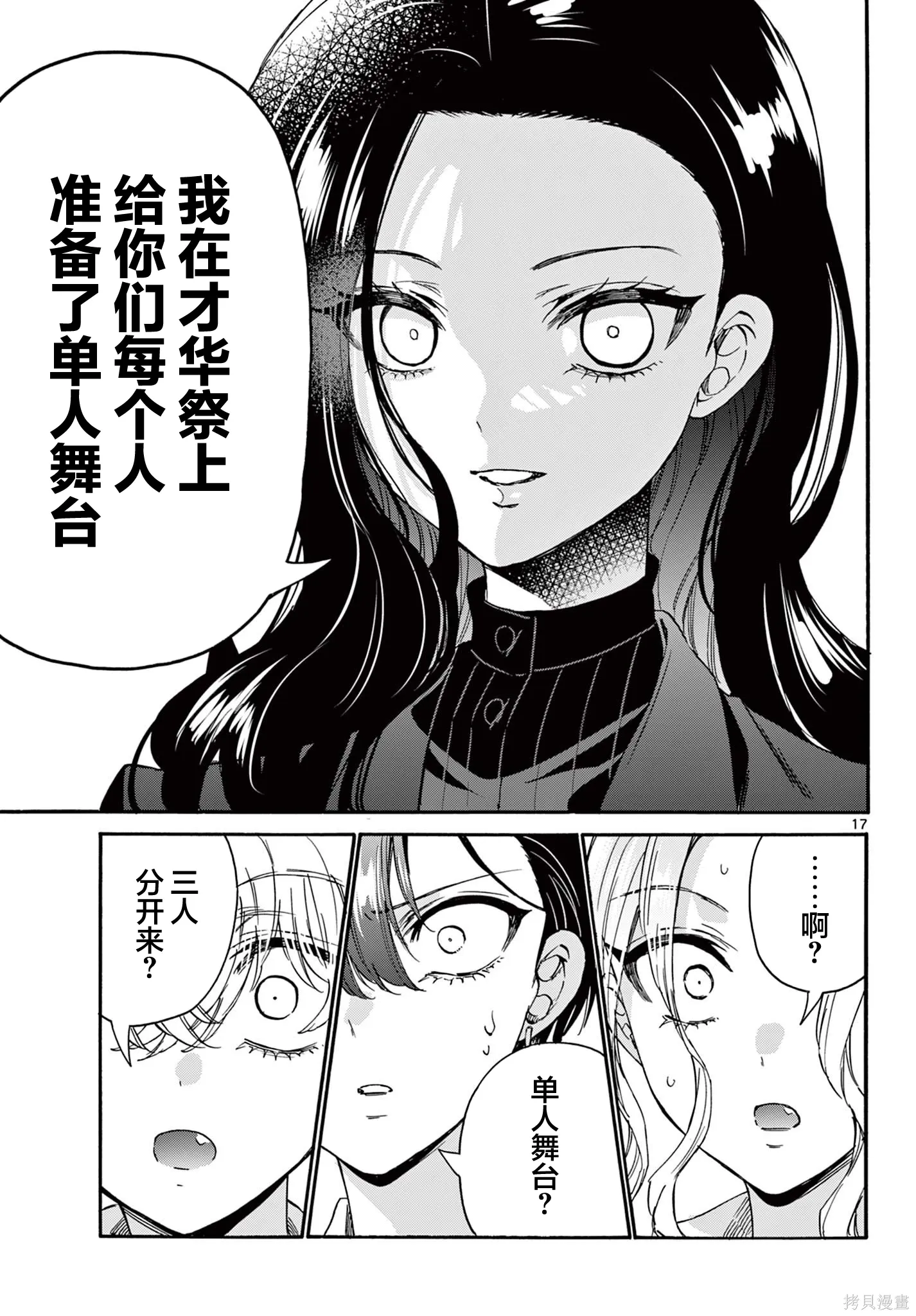 第170话 第17页
