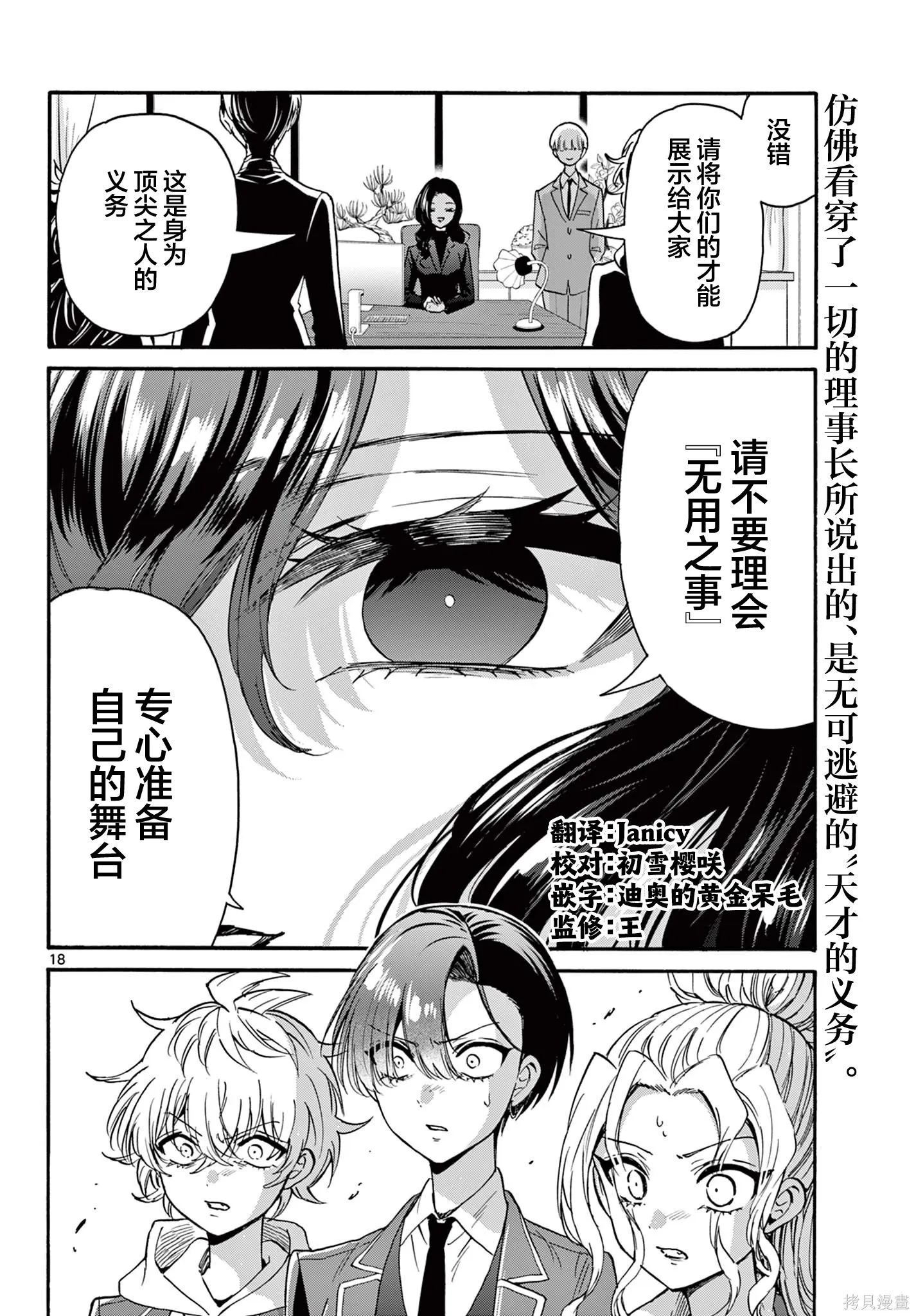 第170话 第18页