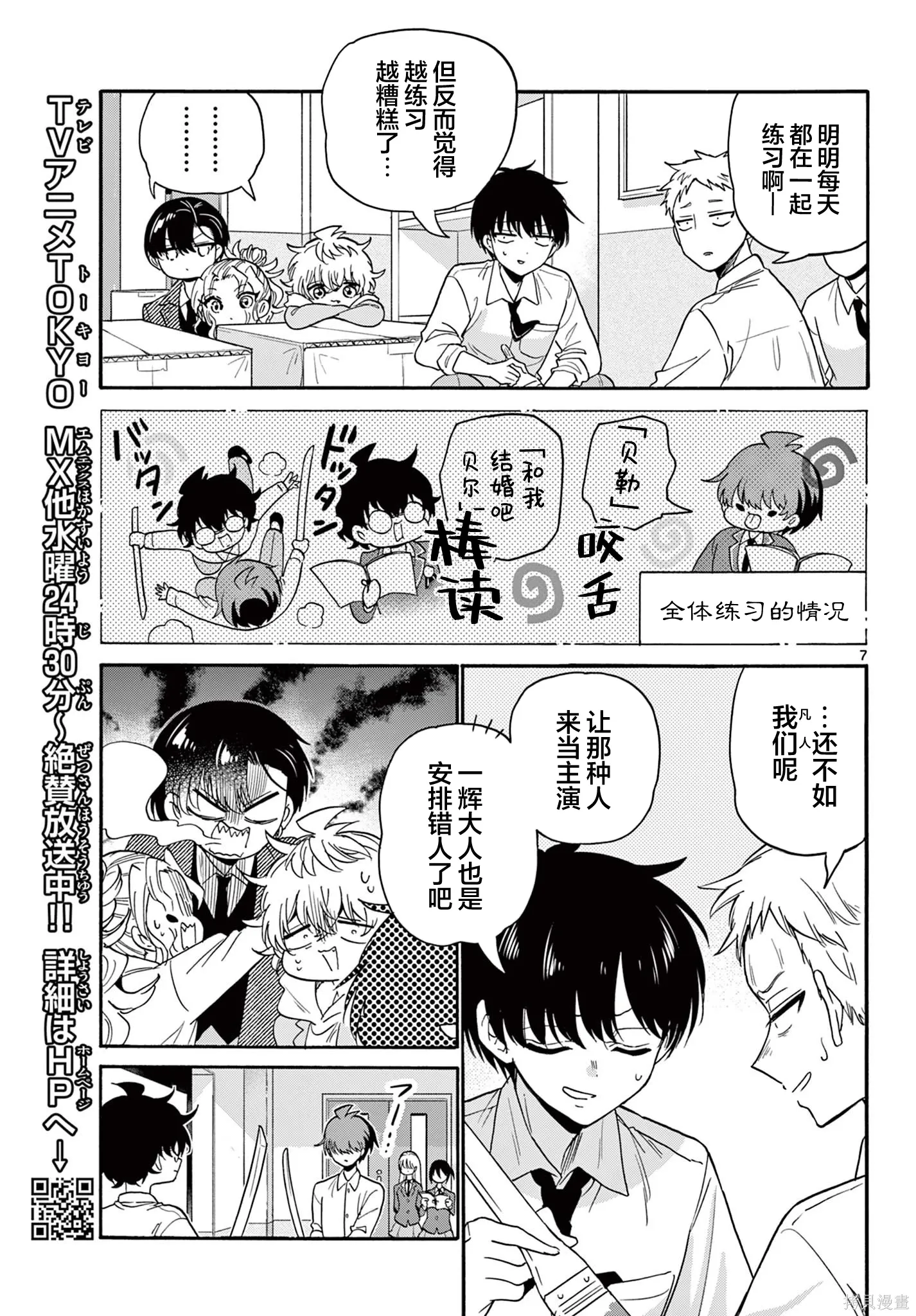 第171话 第7页