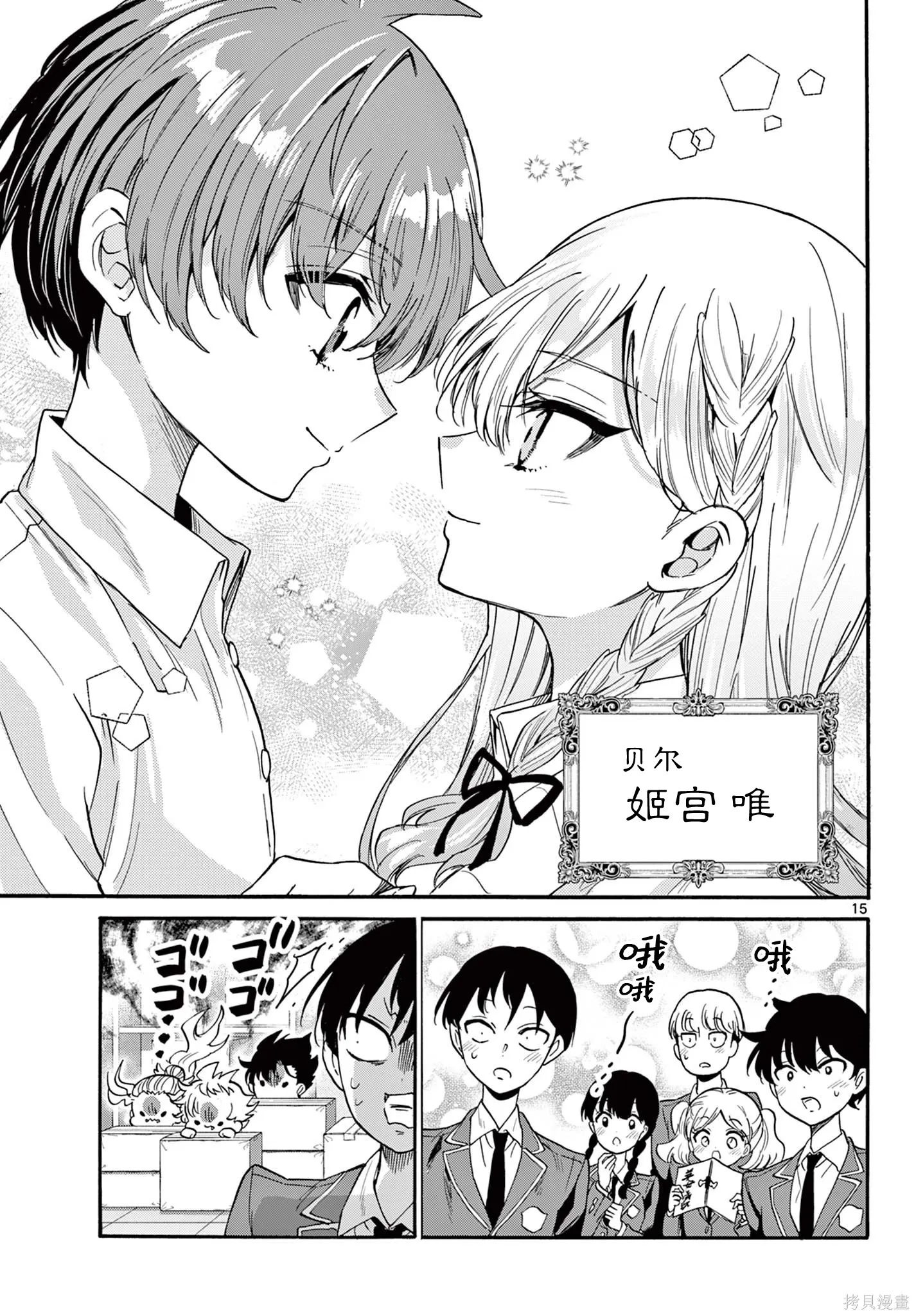 第171话 第15页
