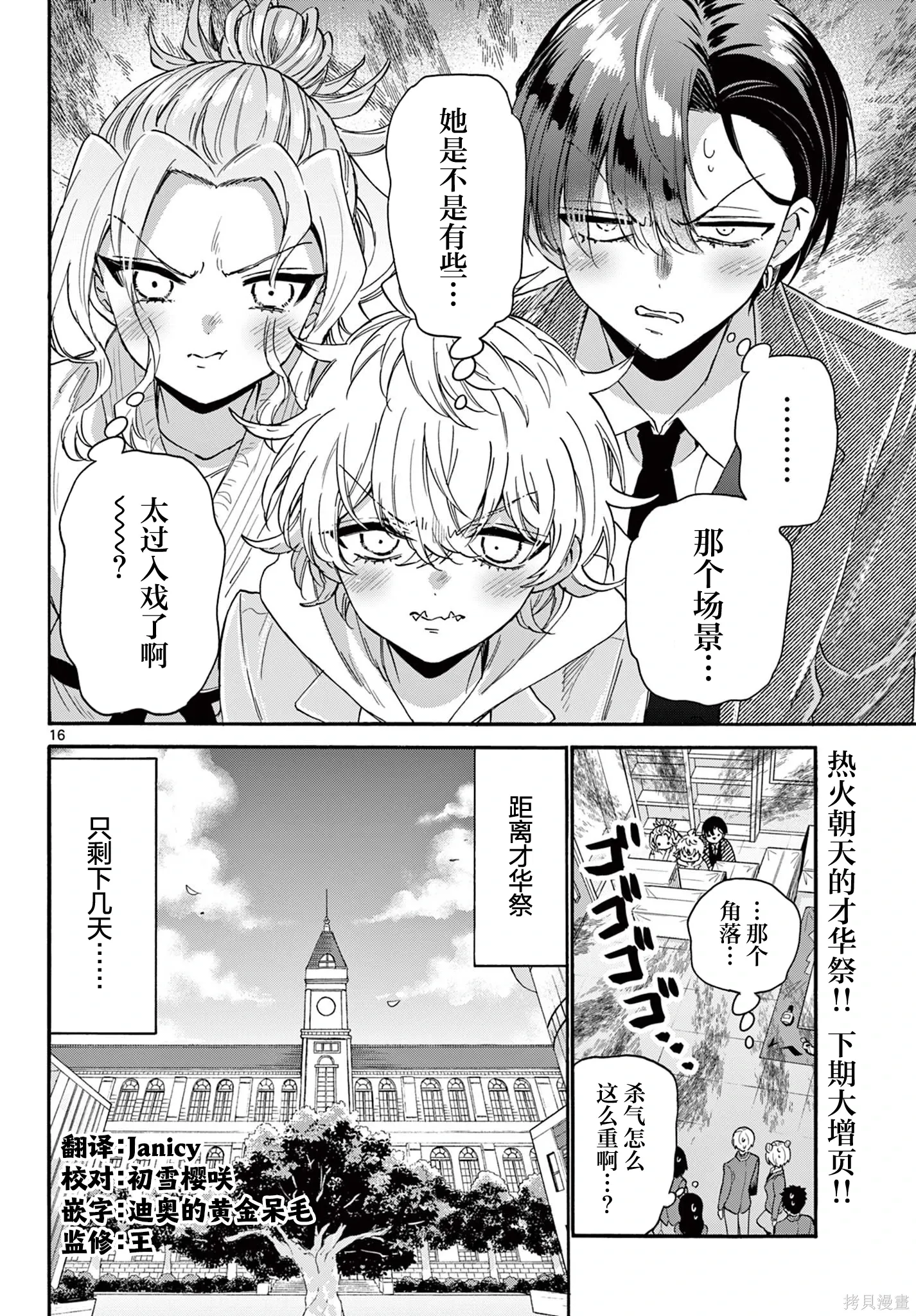 第171话 第16页