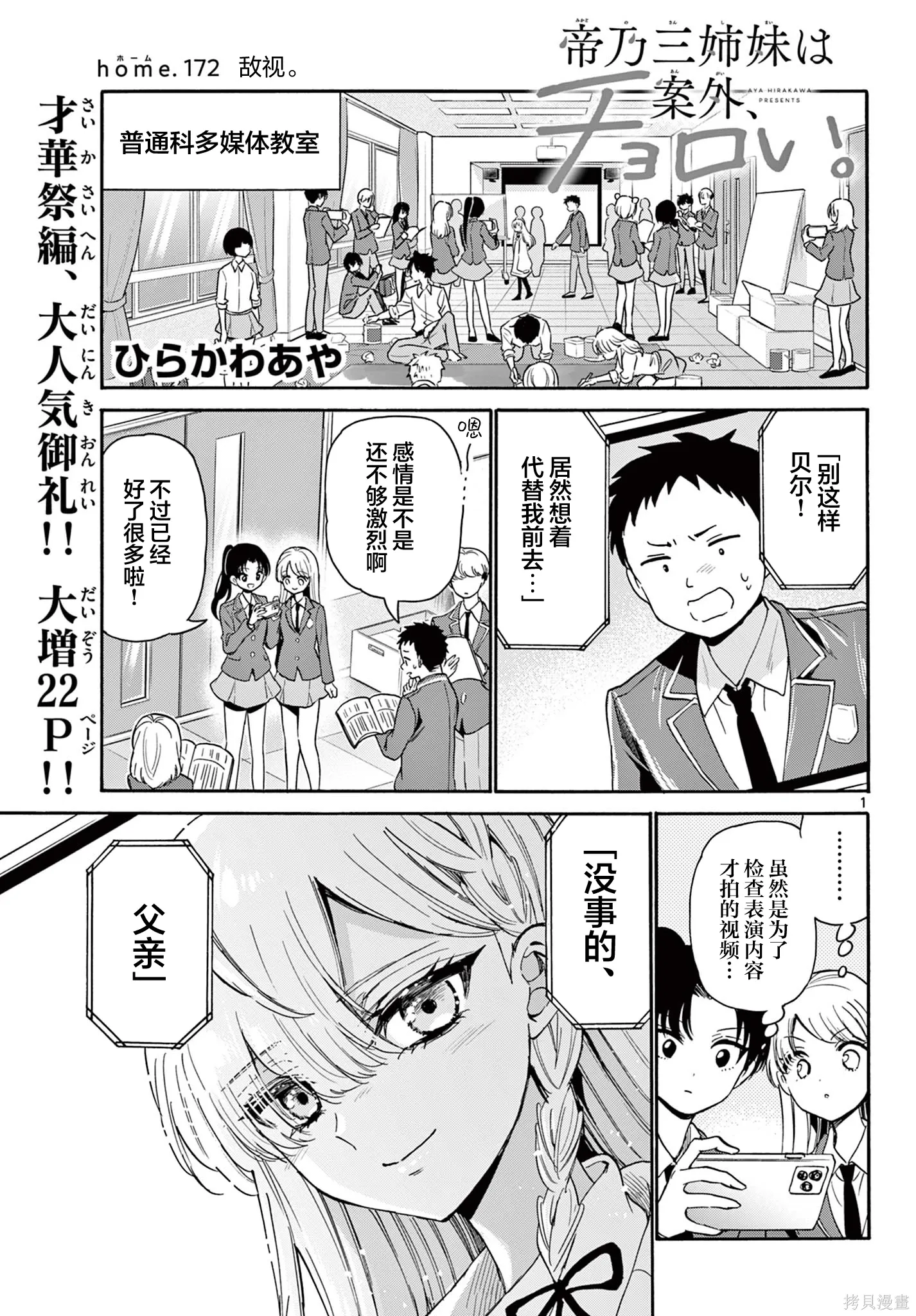 第172话 第1页