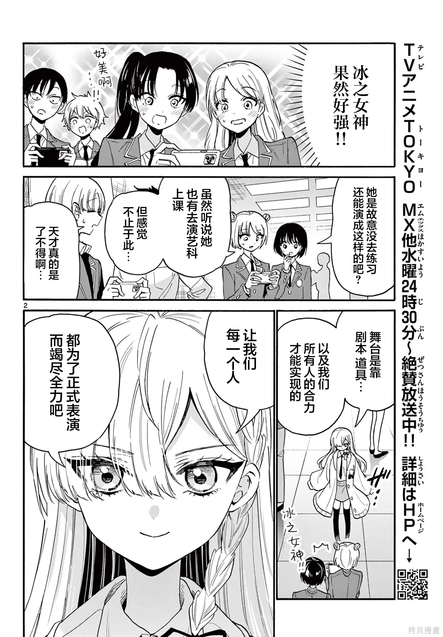 第172话 第2页