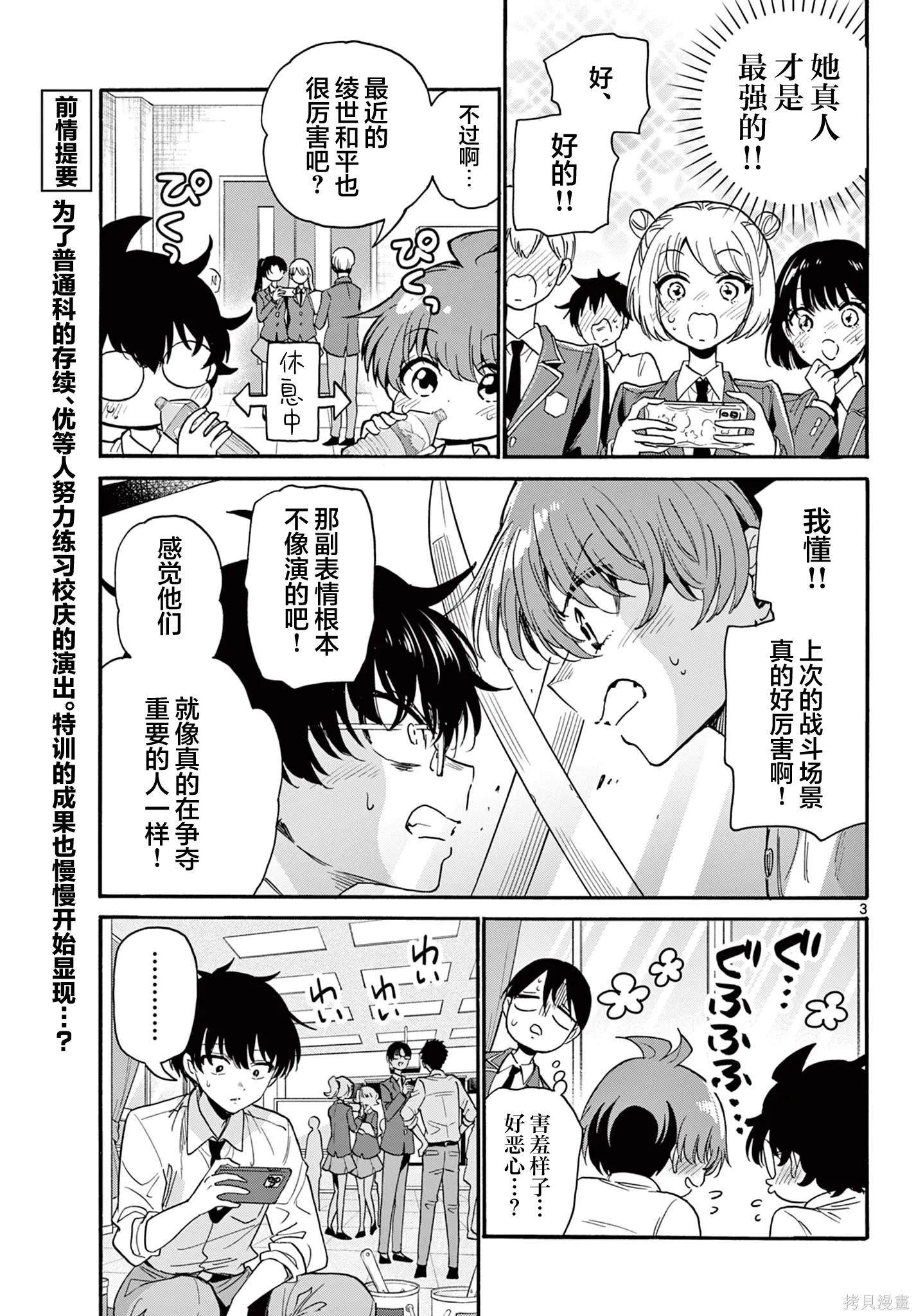第172话 第3页