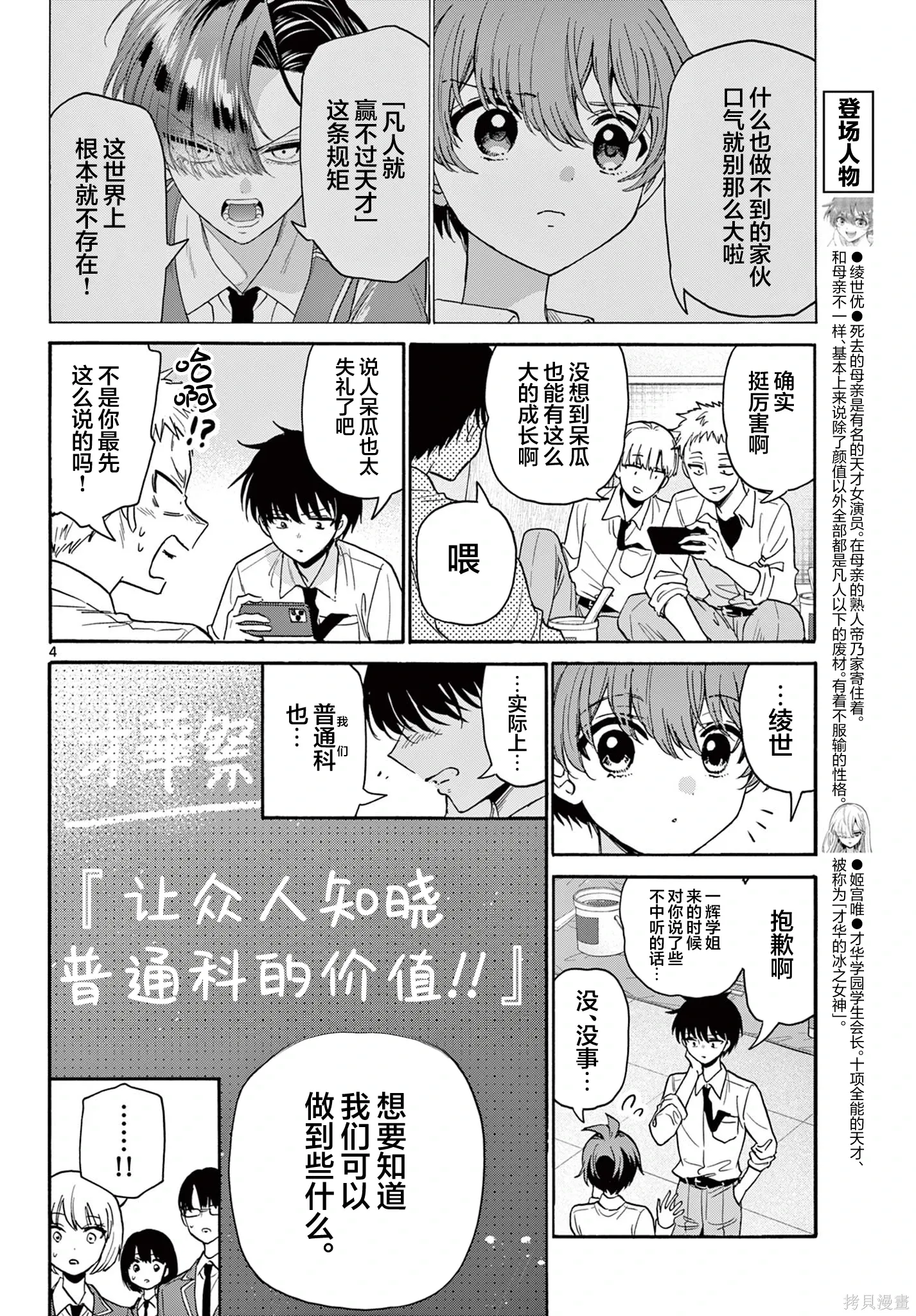 第172话 第4页