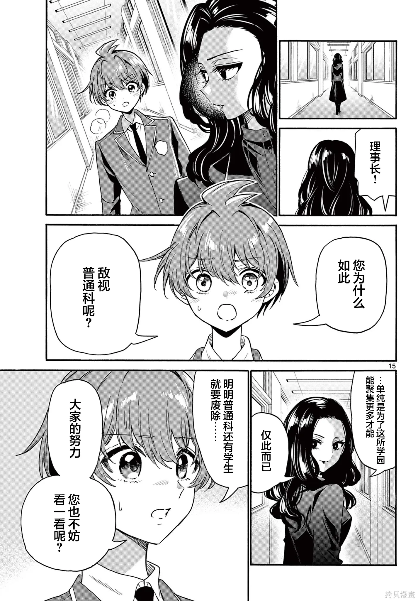 第172话 第15页