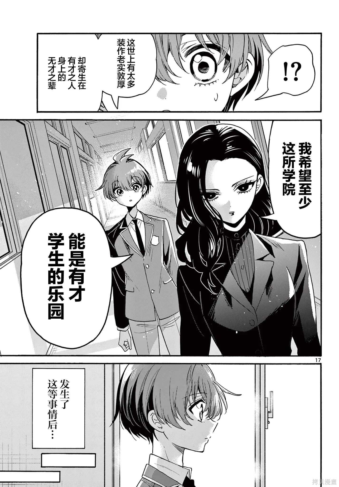 第172话 第17页