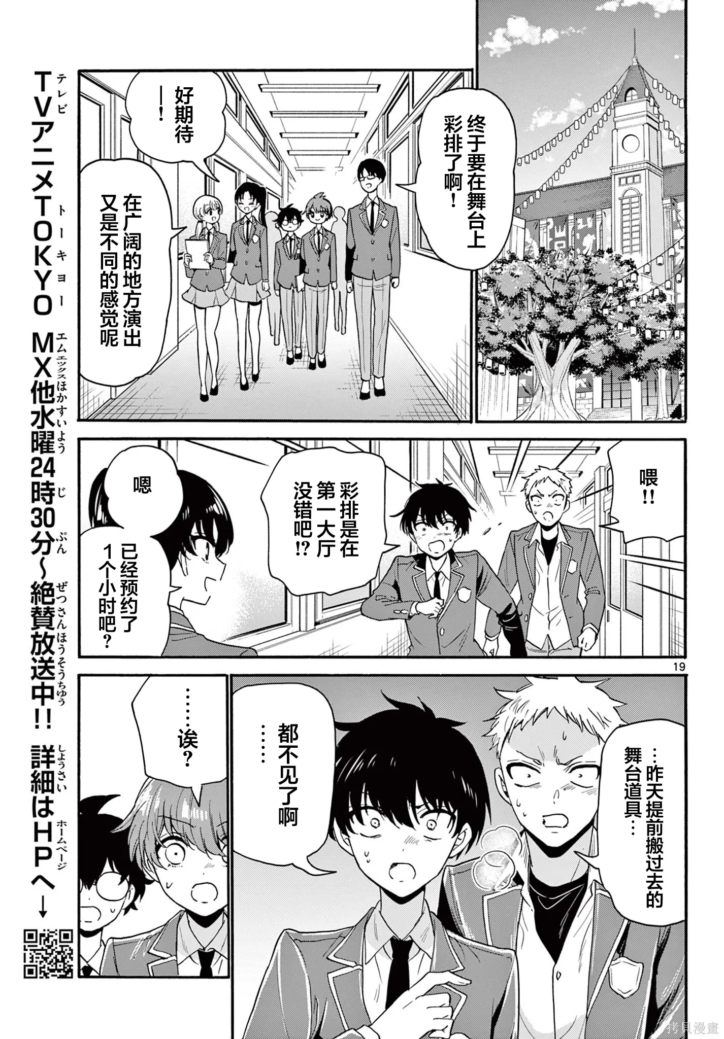 第172话 第19页