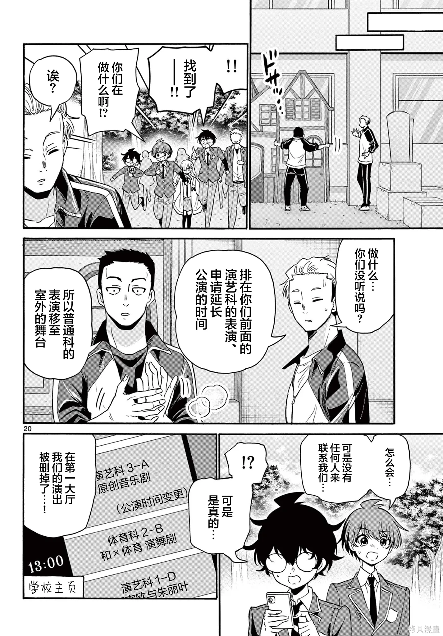 第172话 第20页