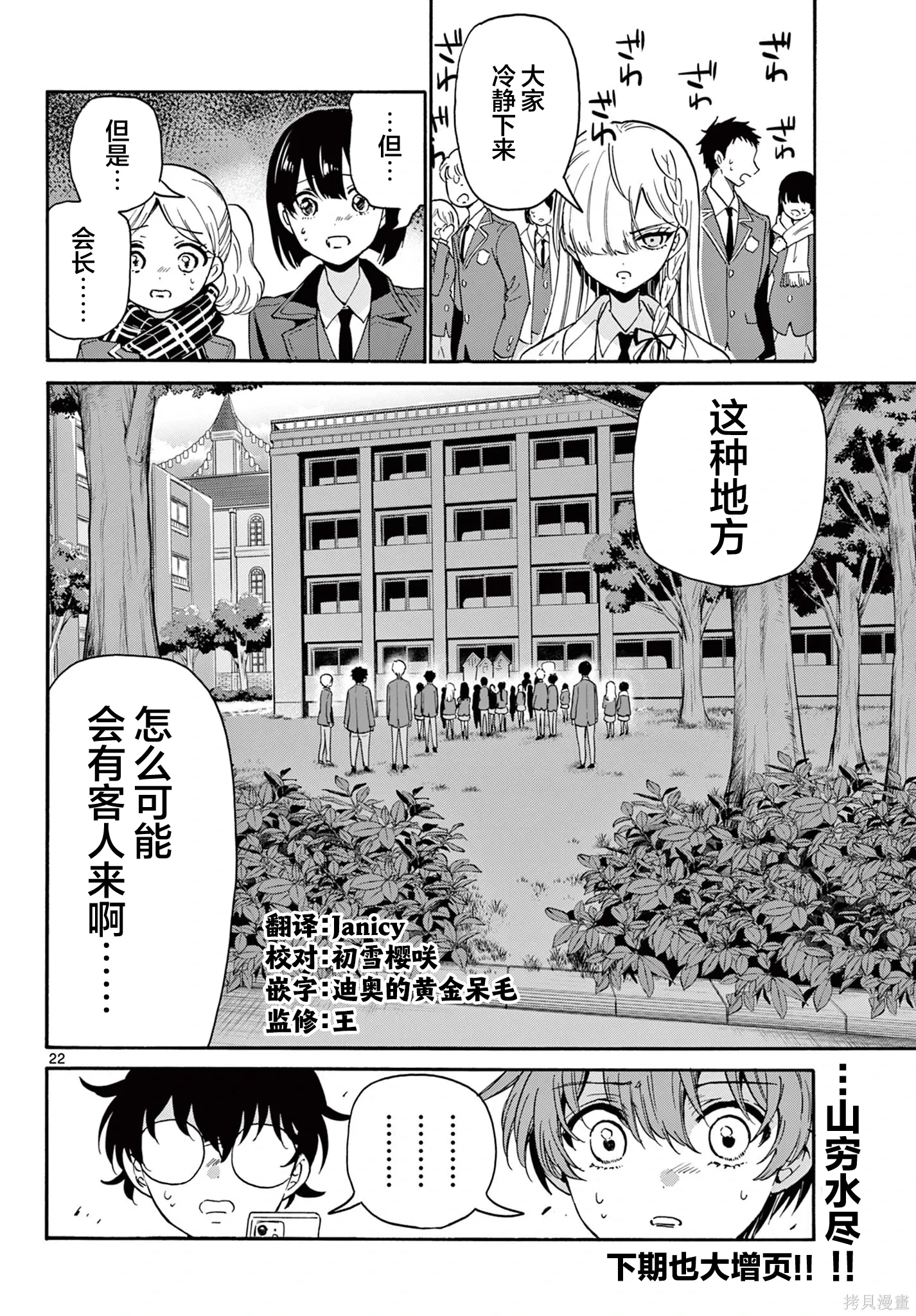 第172话 第22页